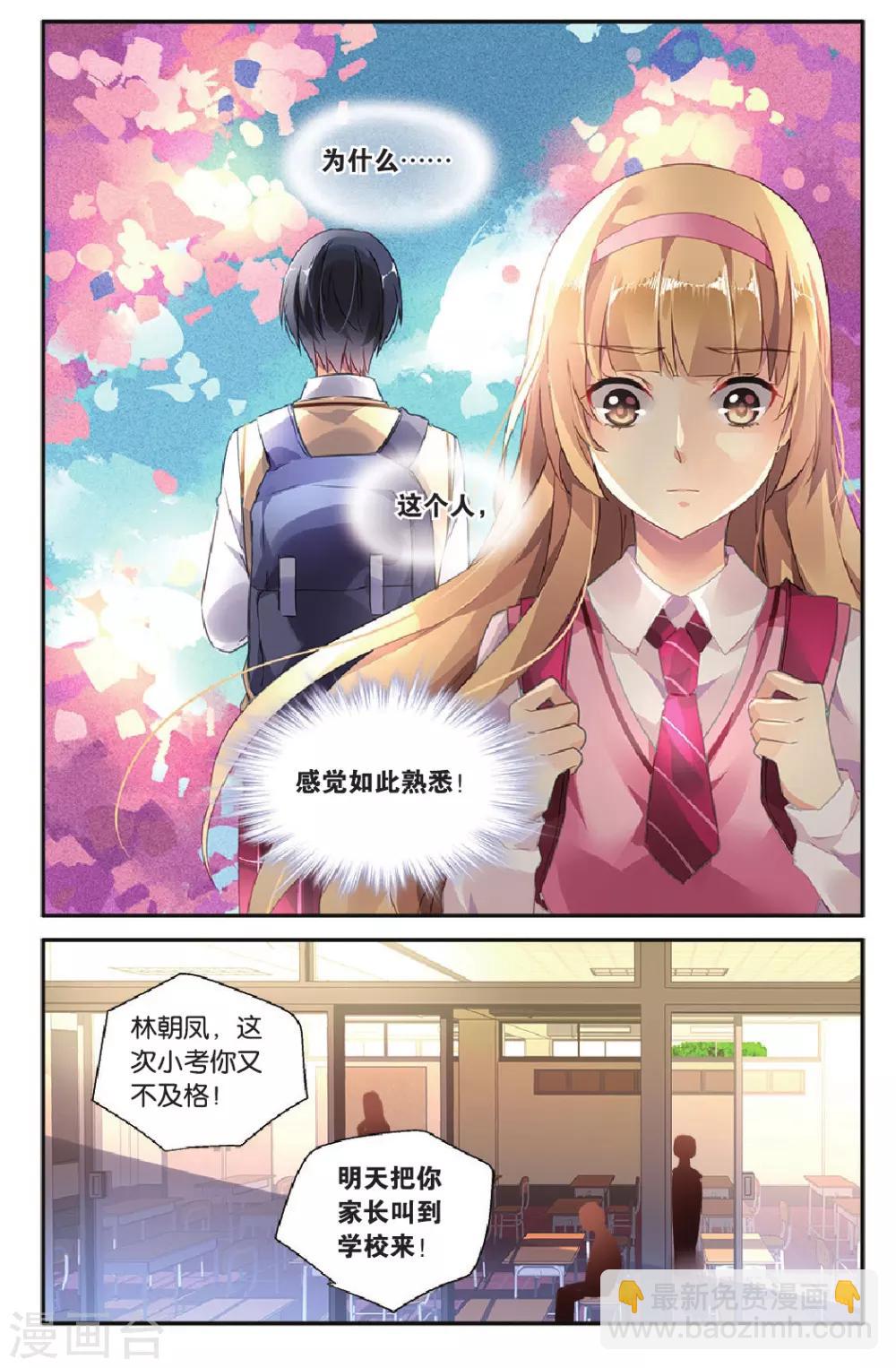 特别篇：无尽的轮回-第29话