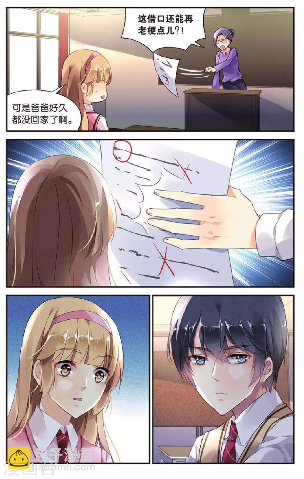 特别篇：无尽的轮回-第29话