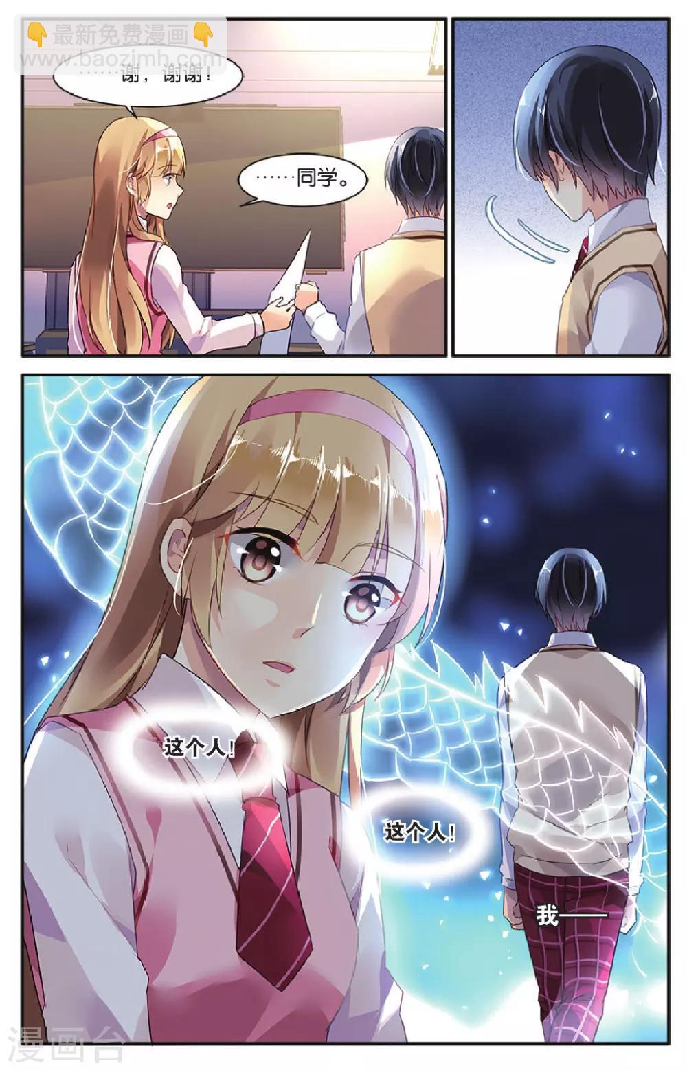 特别篇：无尽的轮回-第29话