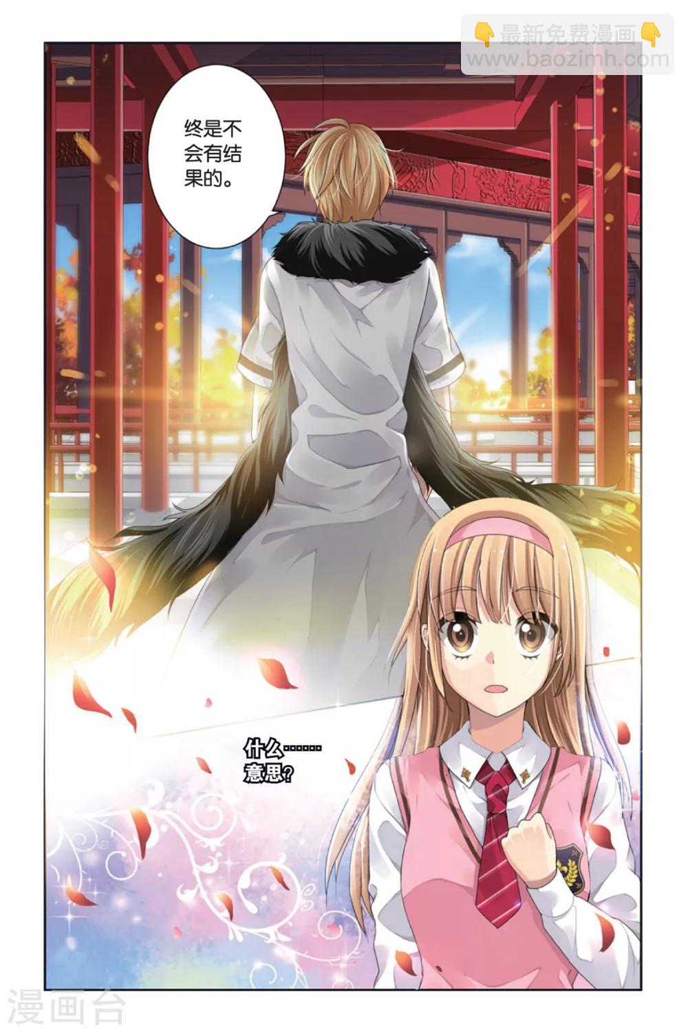 第5话 名为&ldquo;年&rdquo;的少年-第5话