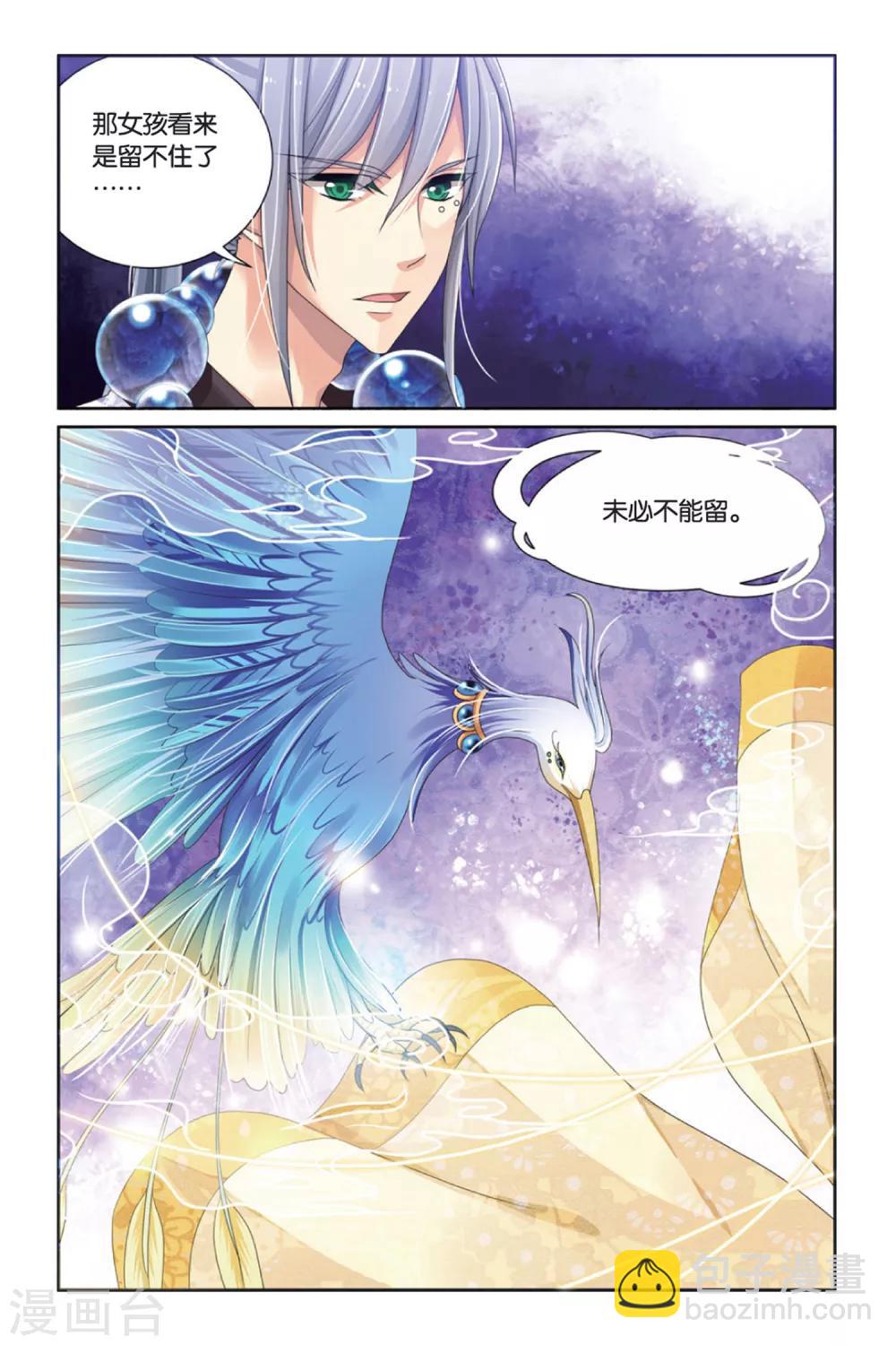 第5话 名为&ldquo;年&rdquo;的少年-第5话