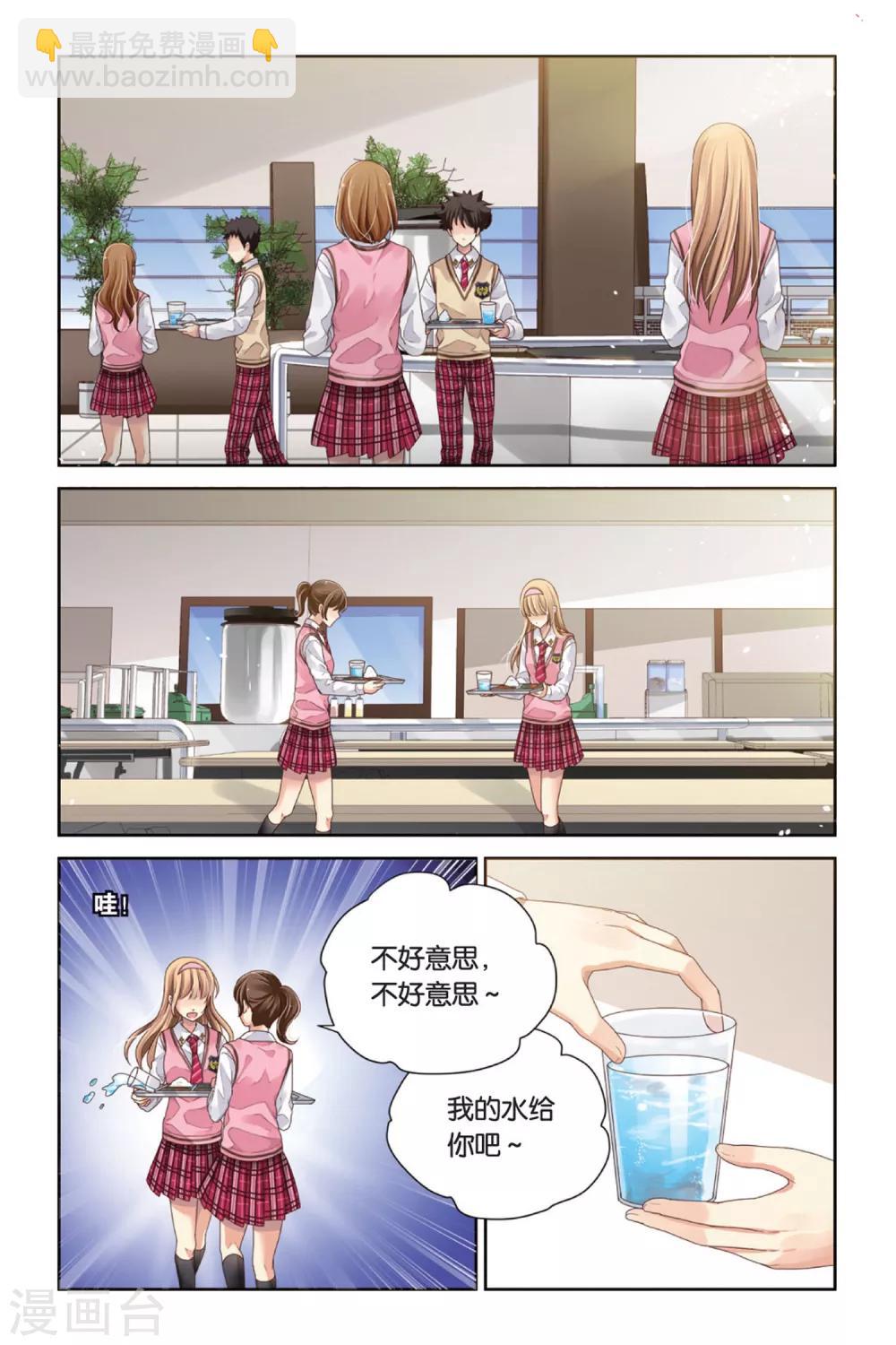 第7话 炎金戒-第7话