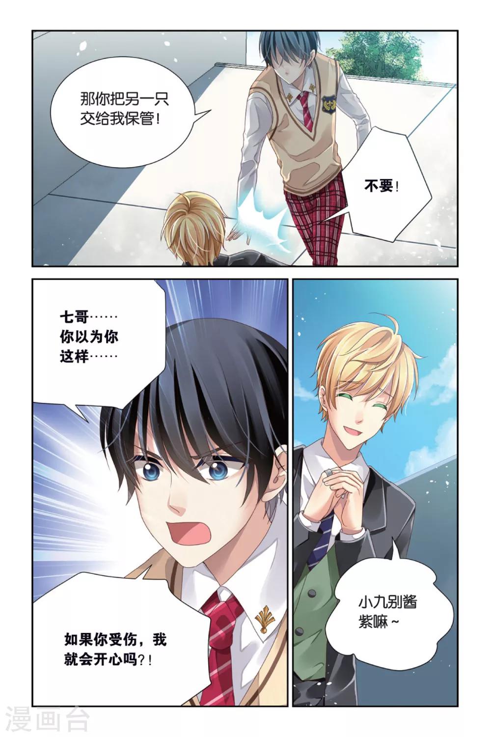 第7话 炎金戒-第7话