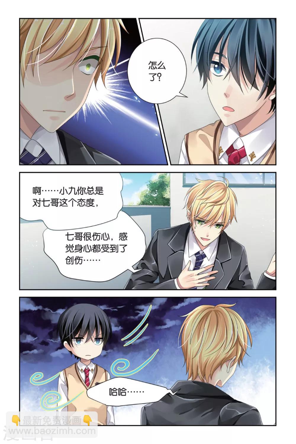 第7话 炎金戒-第7话