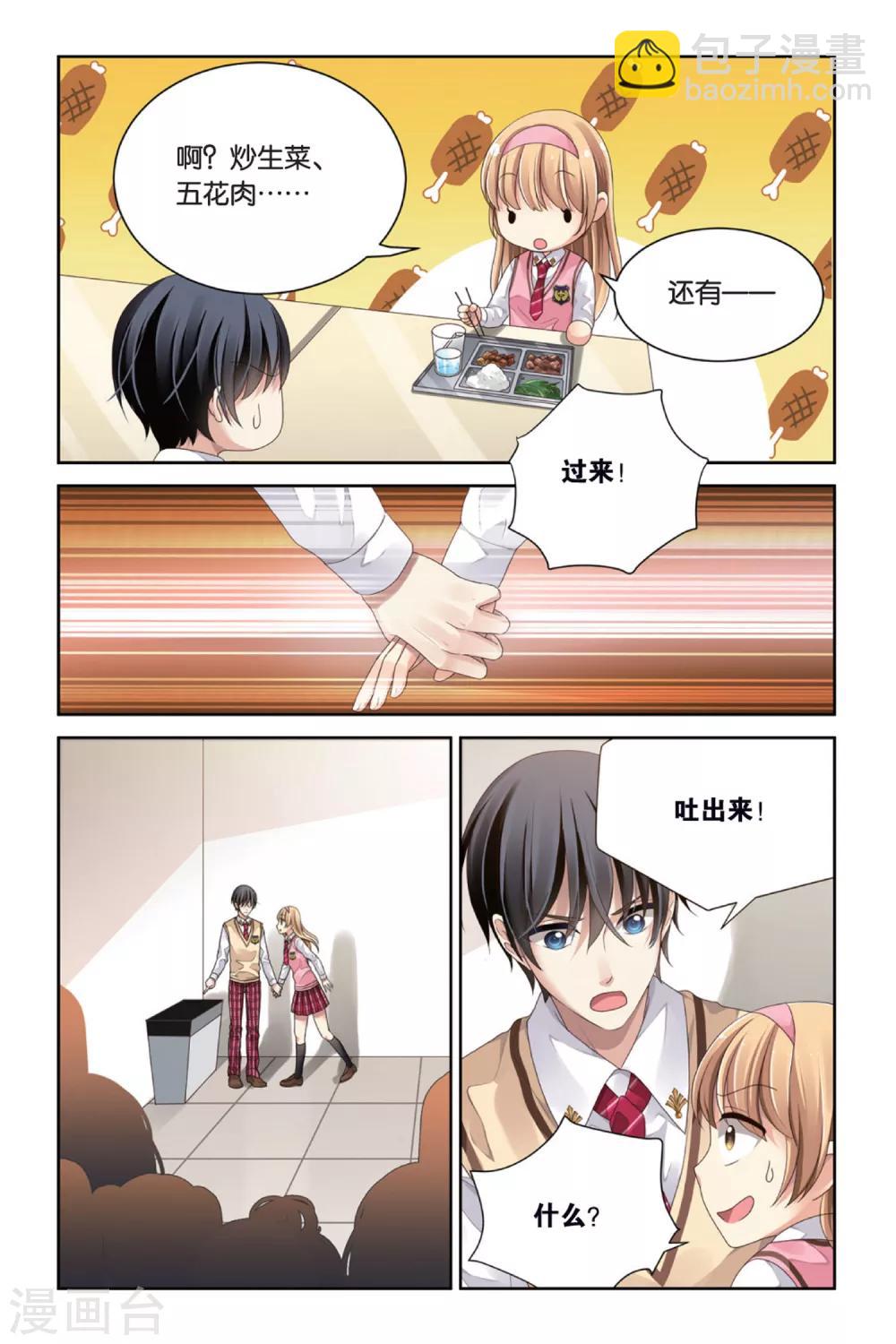 第7话 炎金戒-第7话