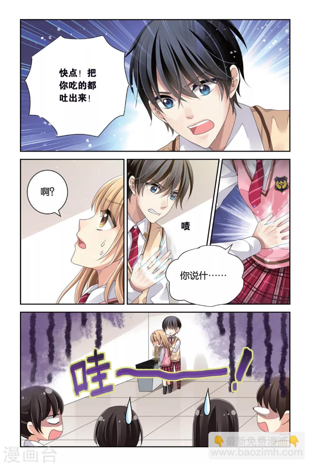 第7话 炎金戒-第7话