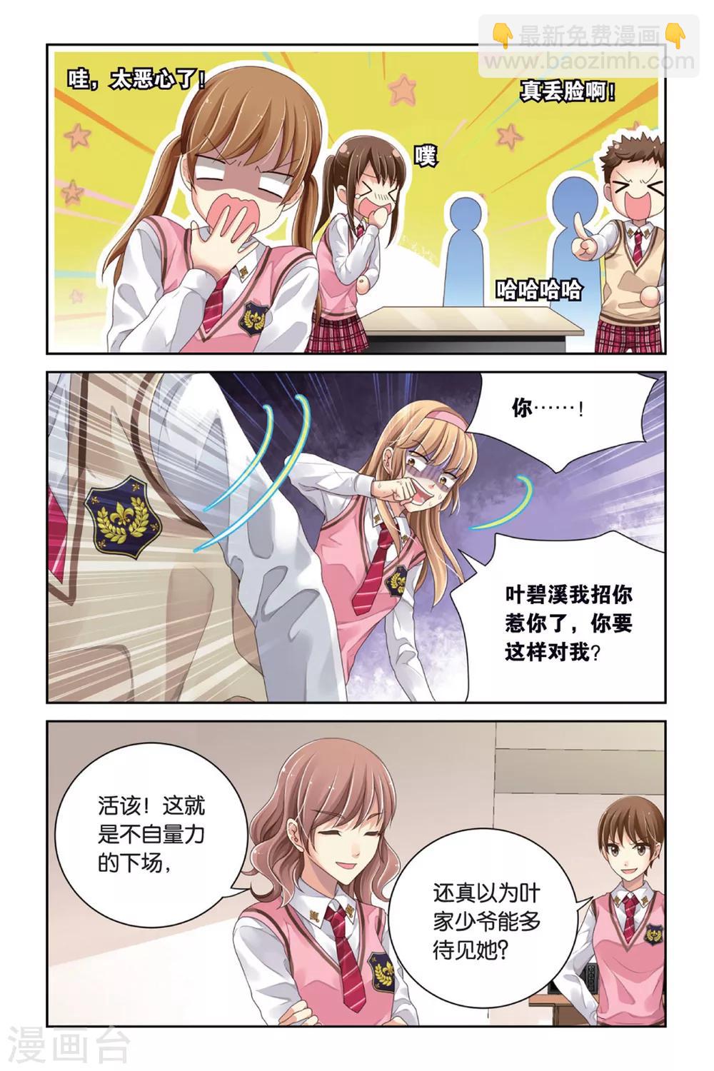 第7话 炎金戒-第7话