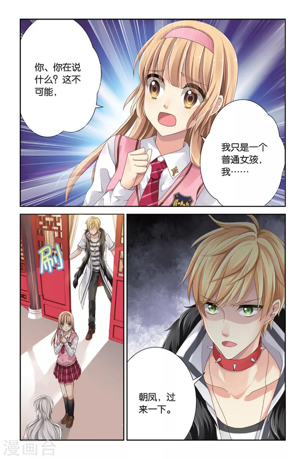 第7话 炎金戒-第7话