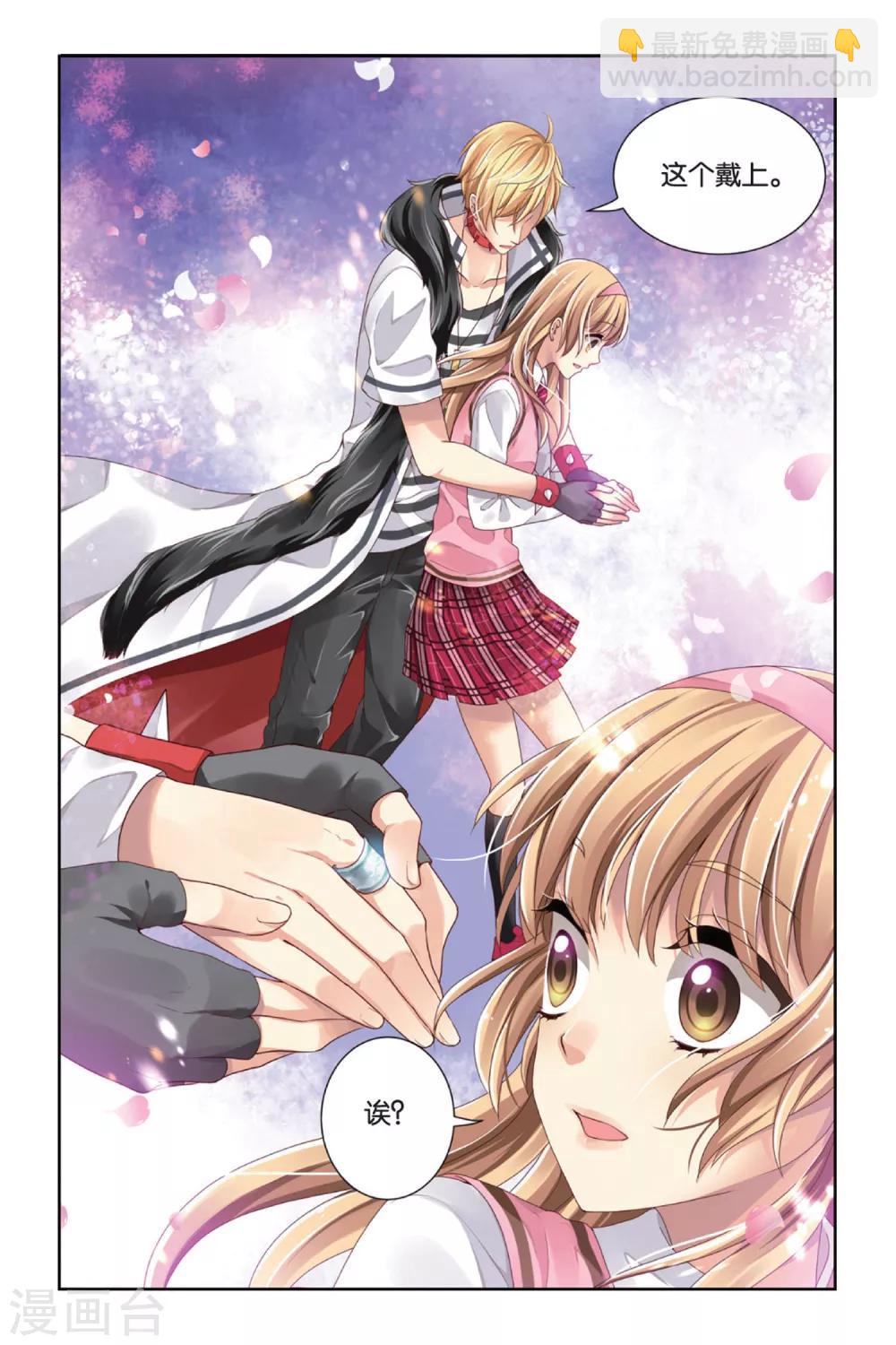 第7话 炎金戒-第7话