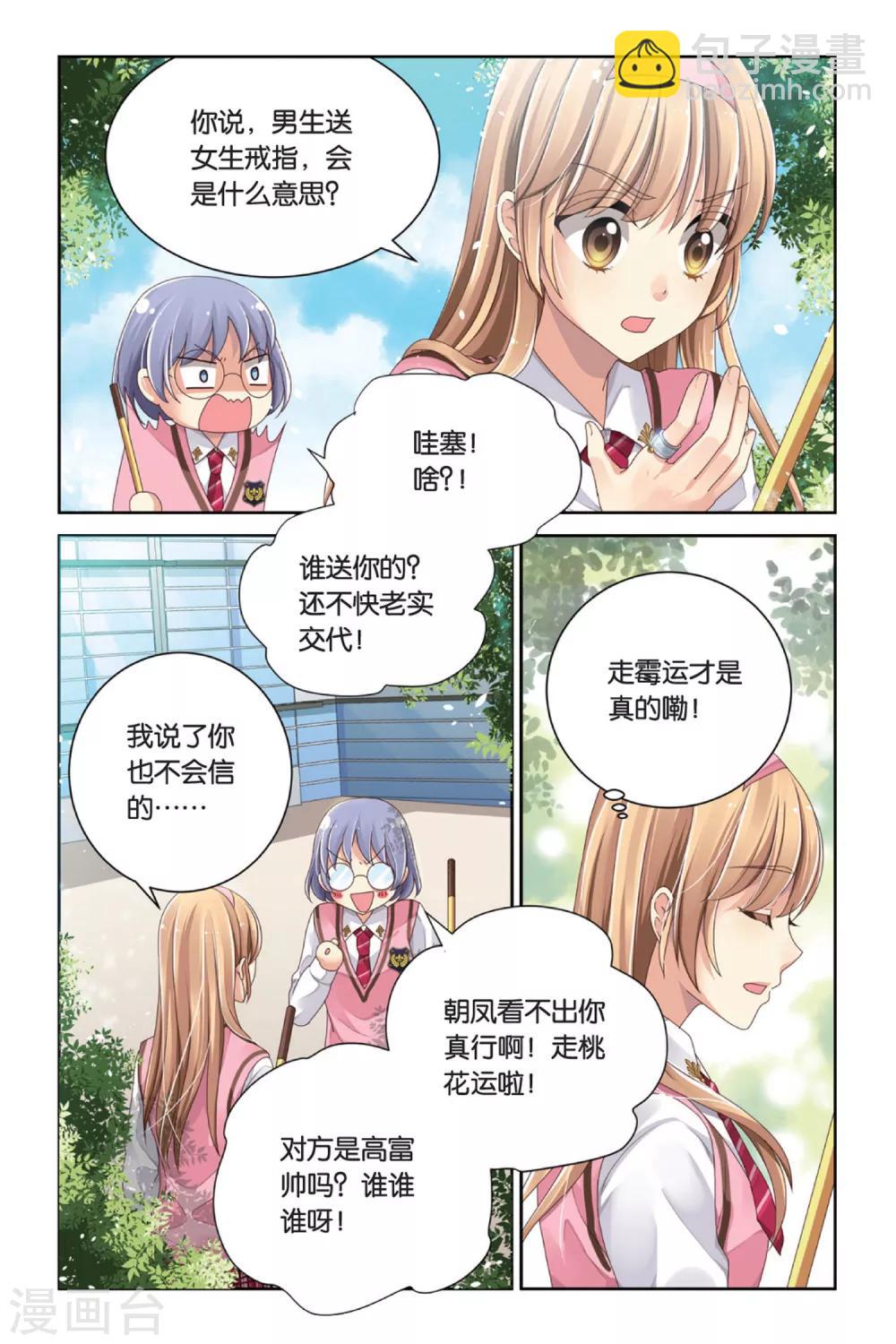 第7话 炎金戒-第7话