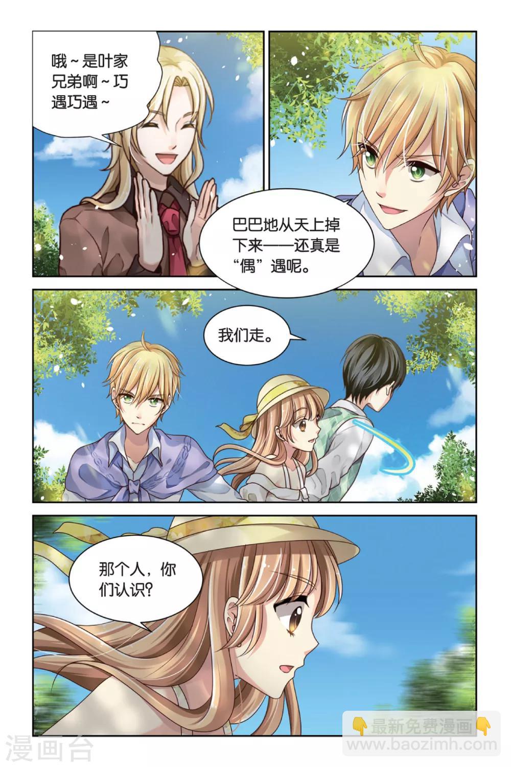 第9话 真龙-第9话