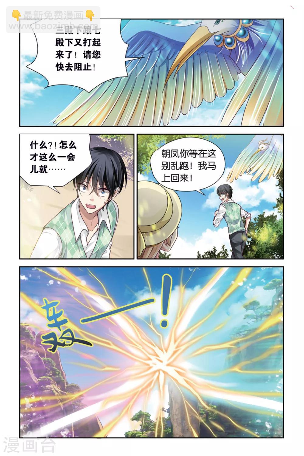 第9话 真龙-第9话