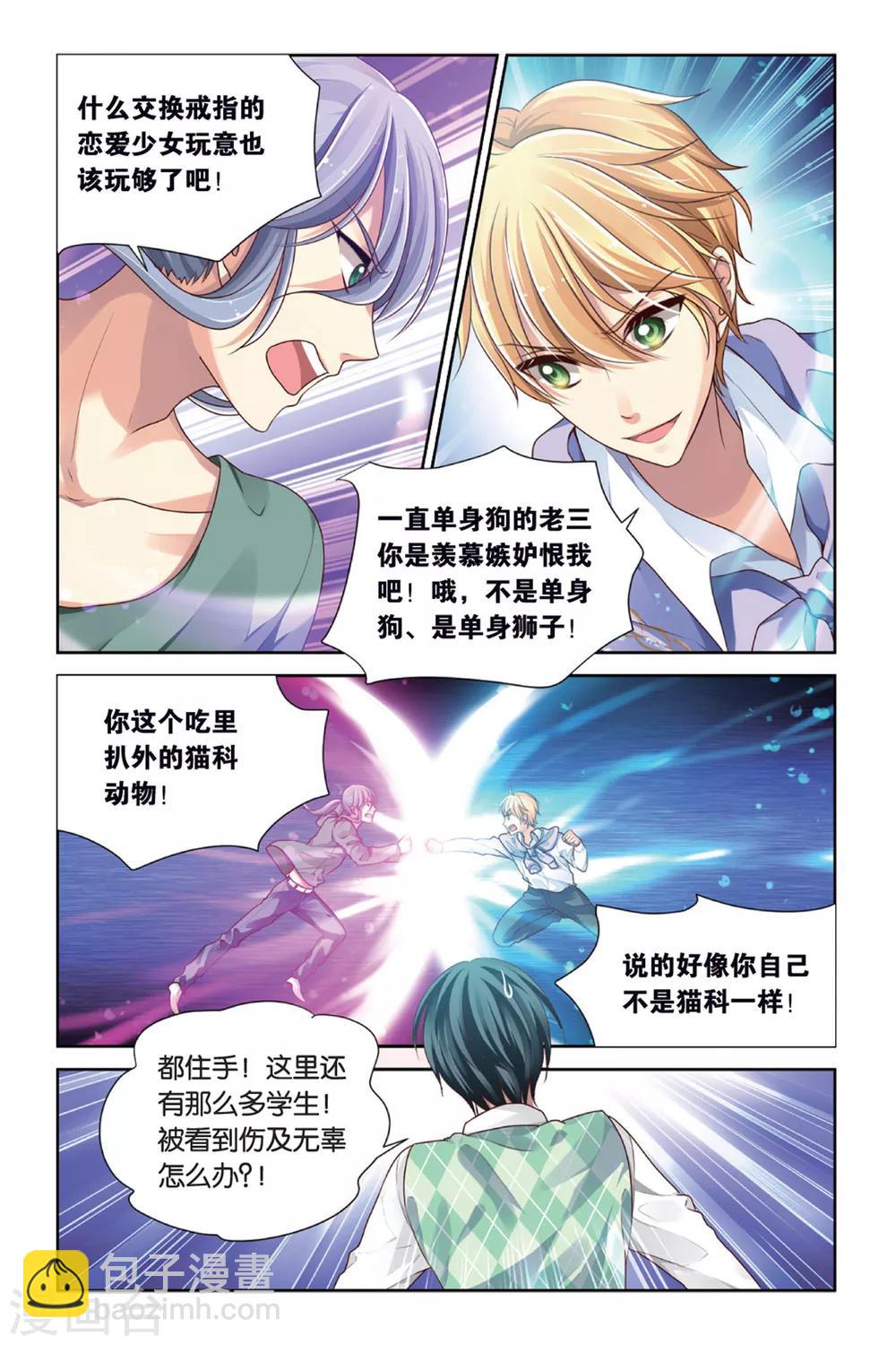 第9话 真龙-第9话