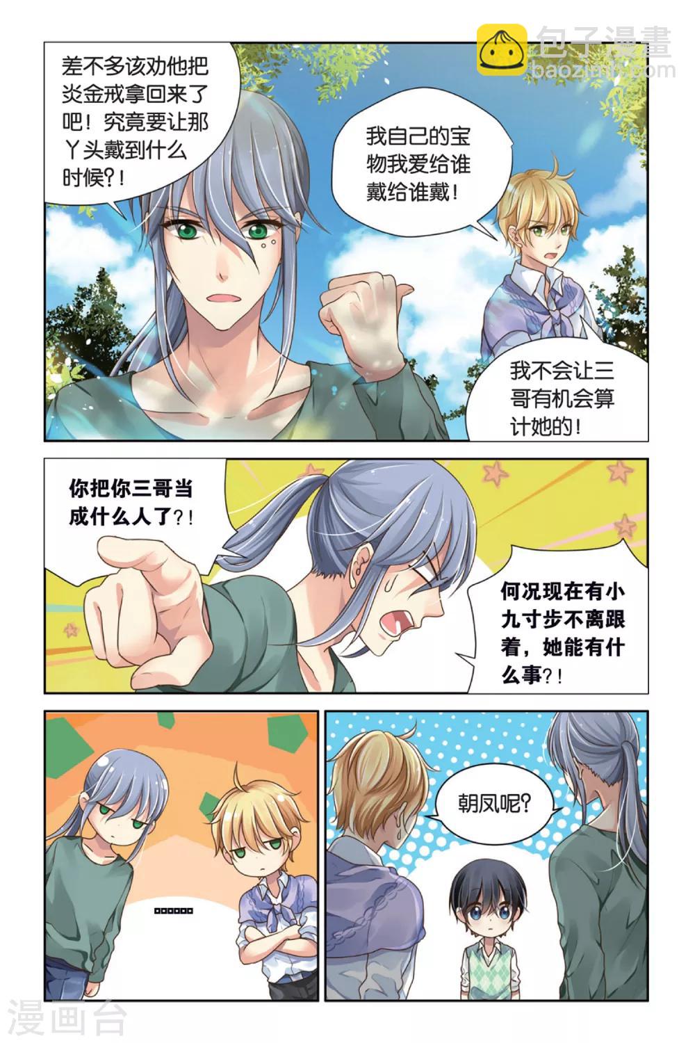 第9话 真龙-第9话