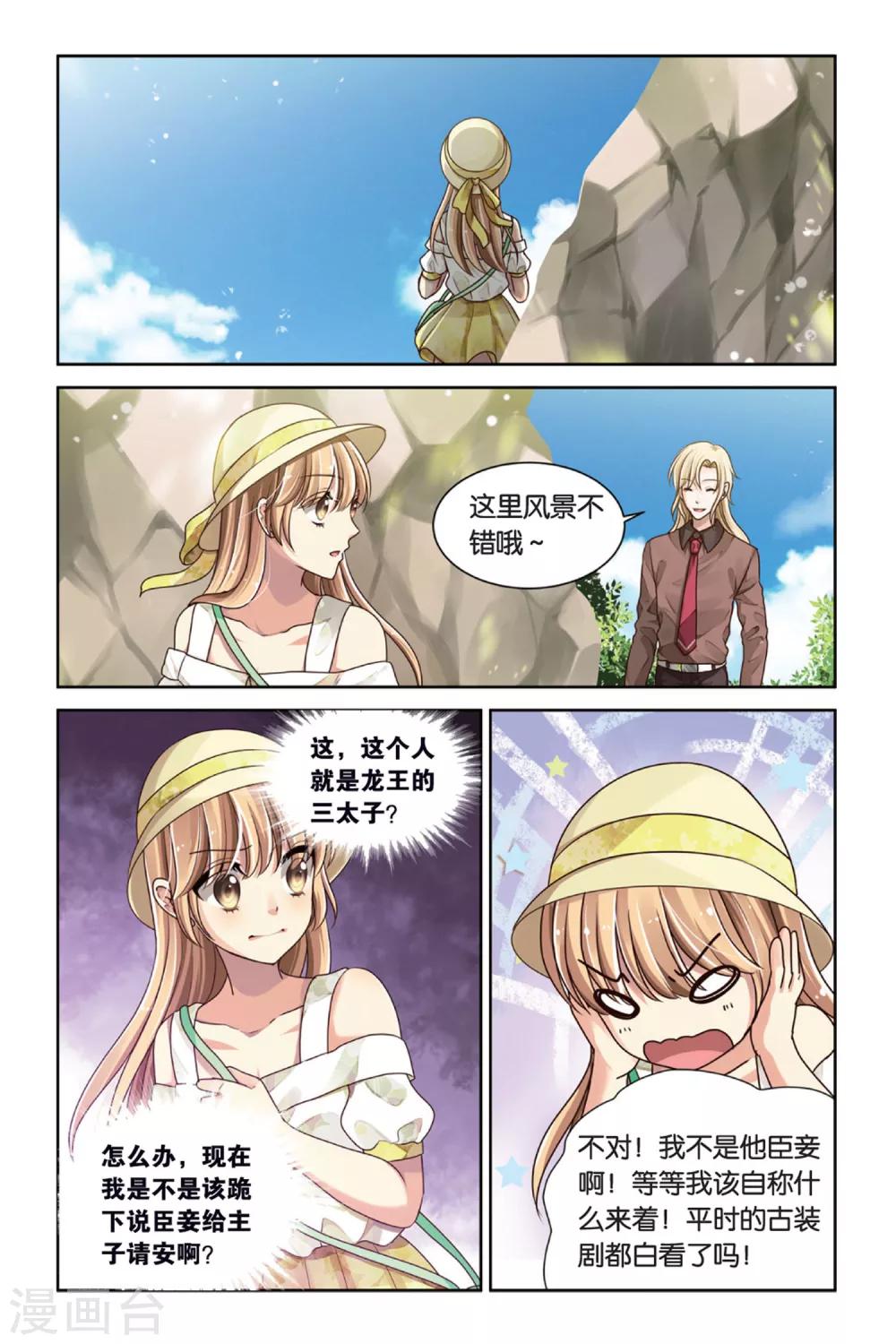 第9话 真龙-第9话