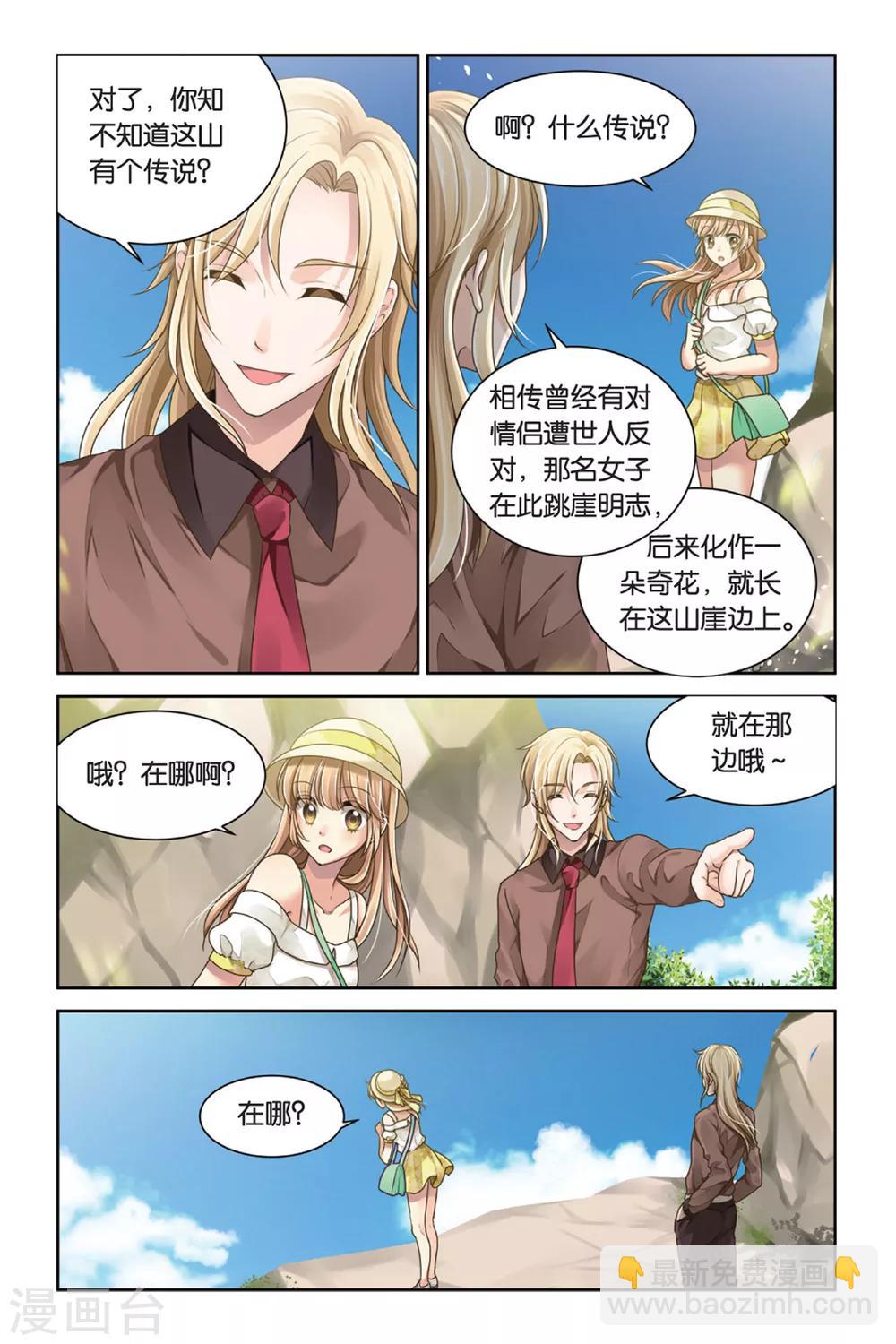 第9话 真龙-第9话