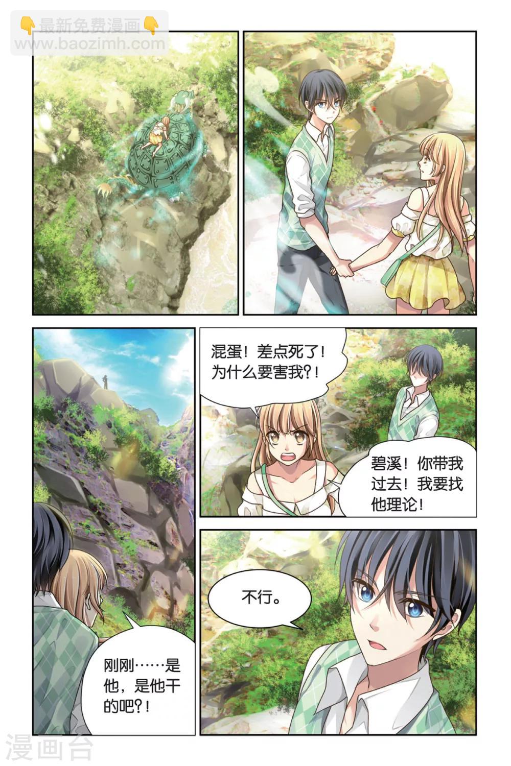 第9话 真龙-第9话