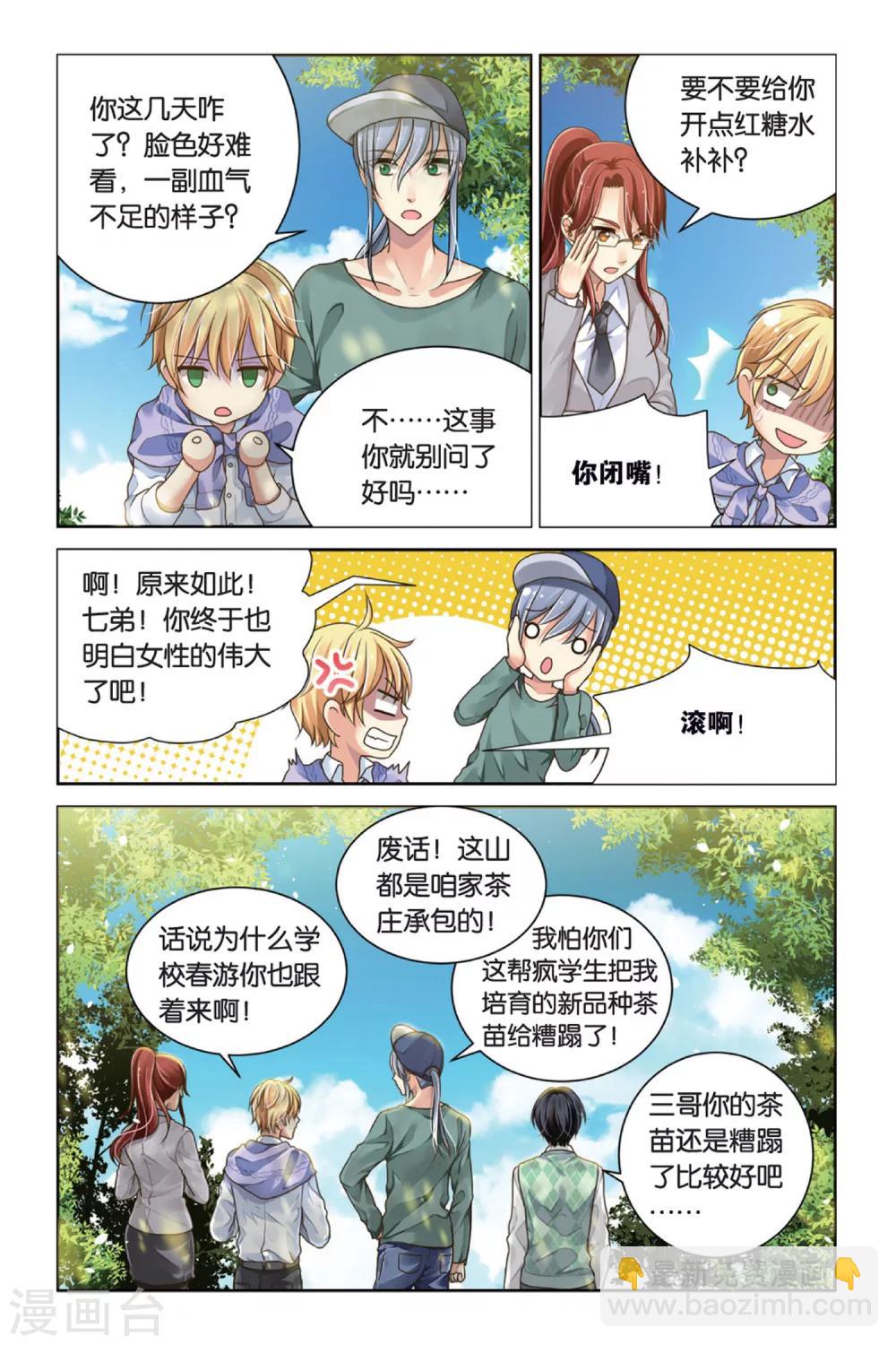 第9话 真龙-第9话