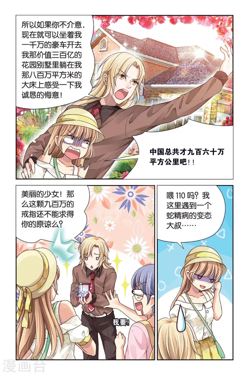 第9话 真龙-第9话