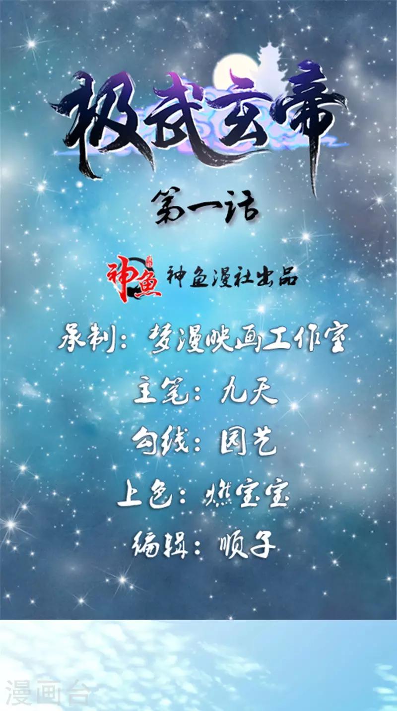 第1话 外出被阻-第1话