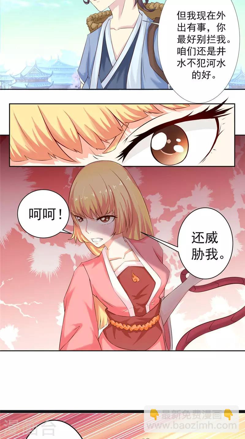 第1话 外出被阻-第1话