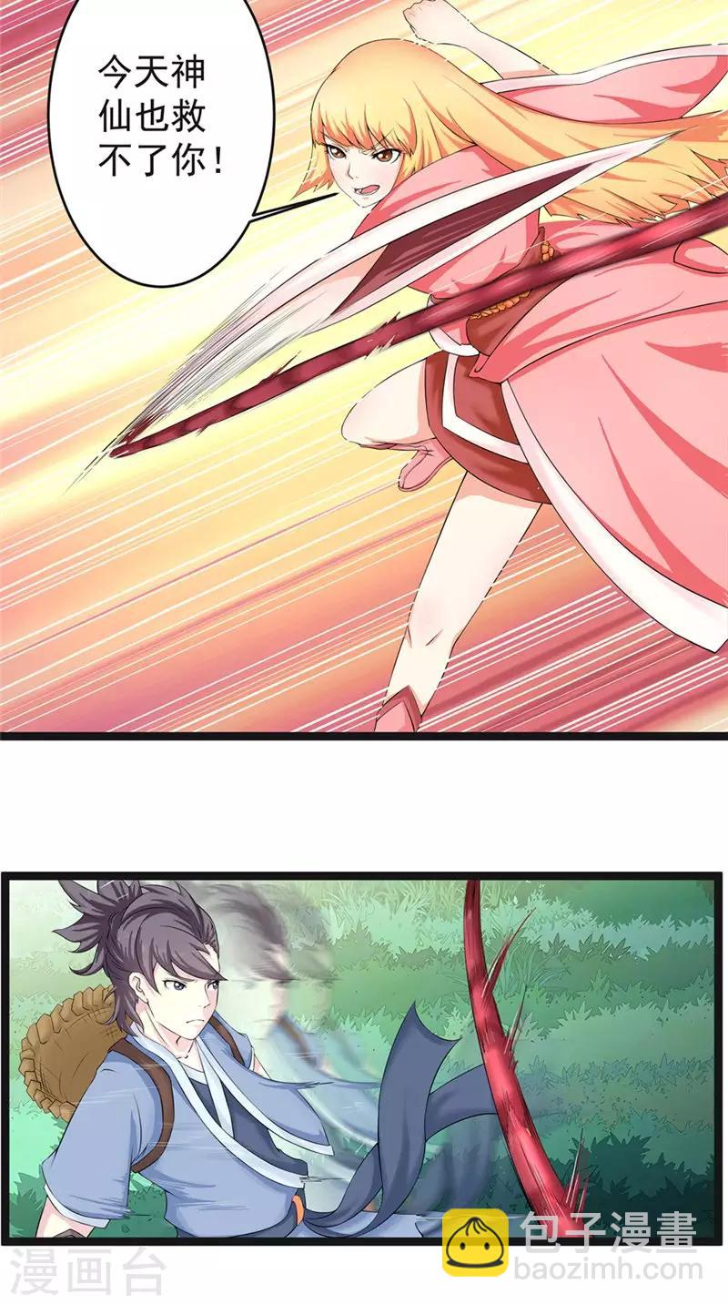 第1话 外出被阻-第1话