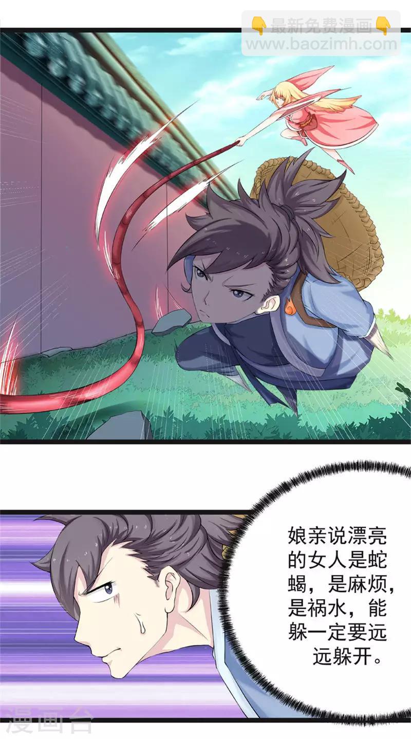 第1话 外出被阻-第1话