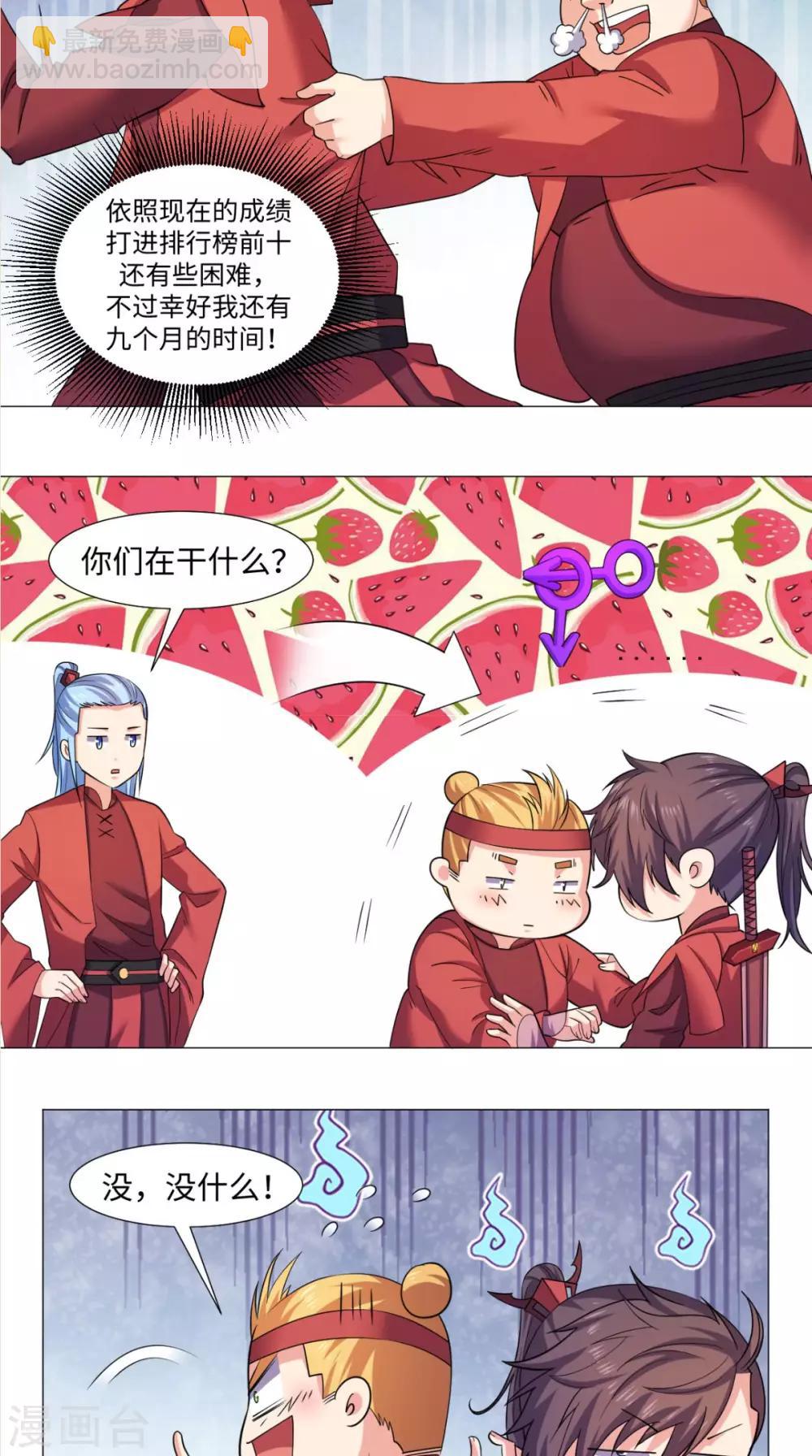 第1话 外出被阻-第1话