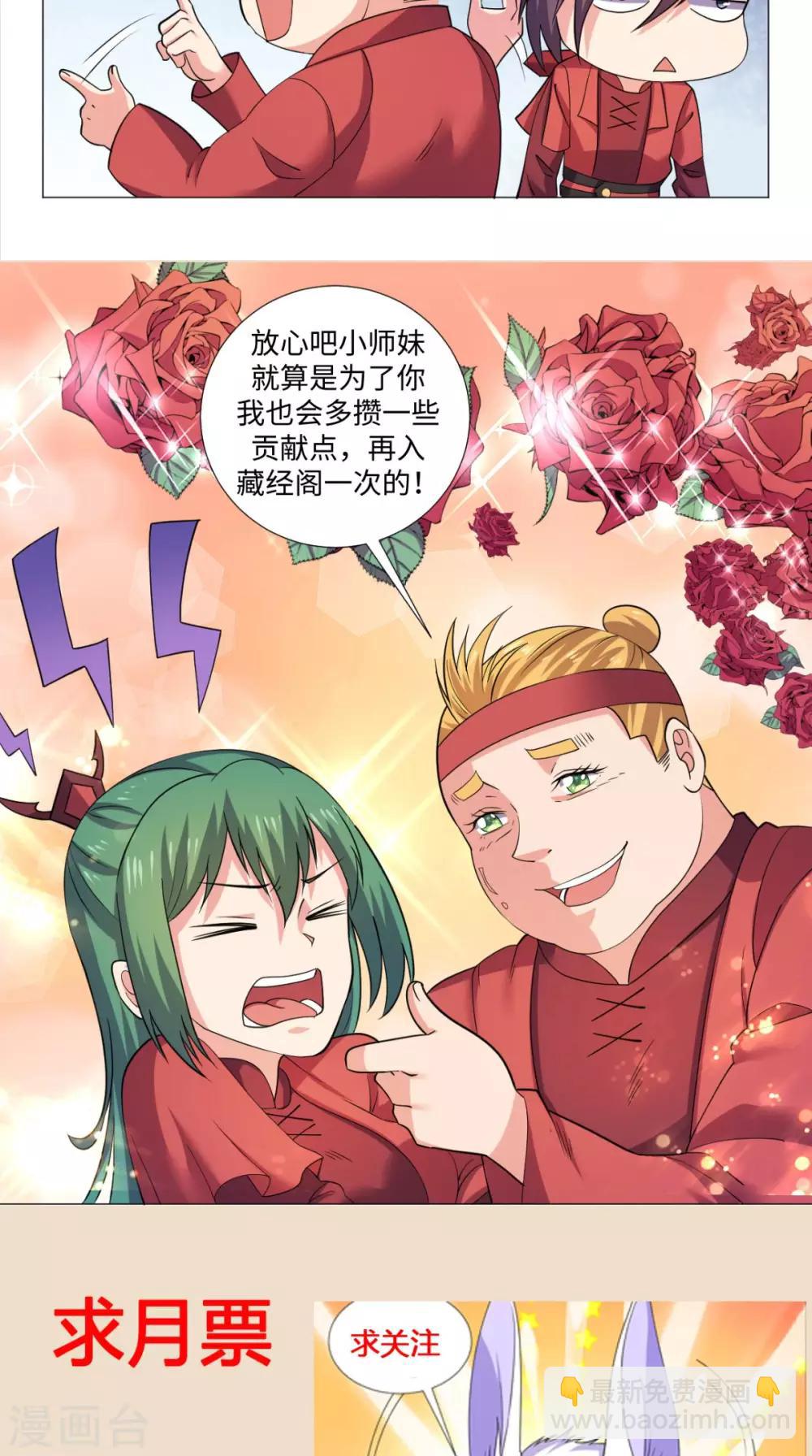 第1话 外出被阻-第1话