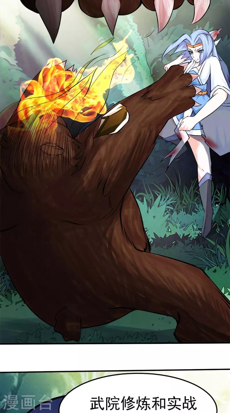 第11话 先下手为强-第11话