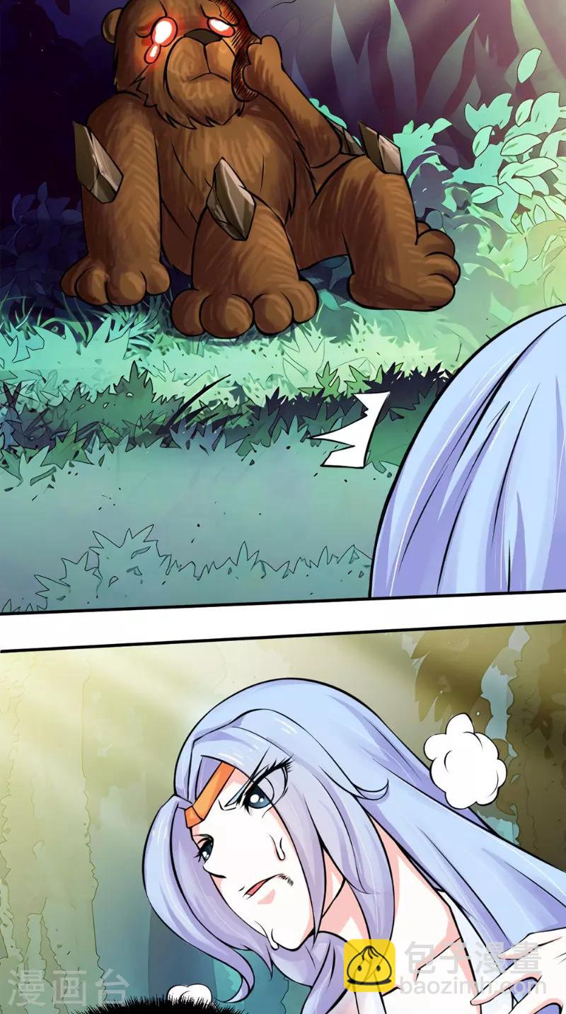 第11话 先下手为强-第11话