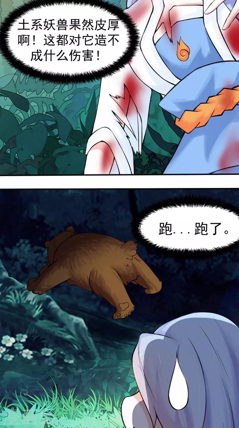 第11话 先下手为强-第11话