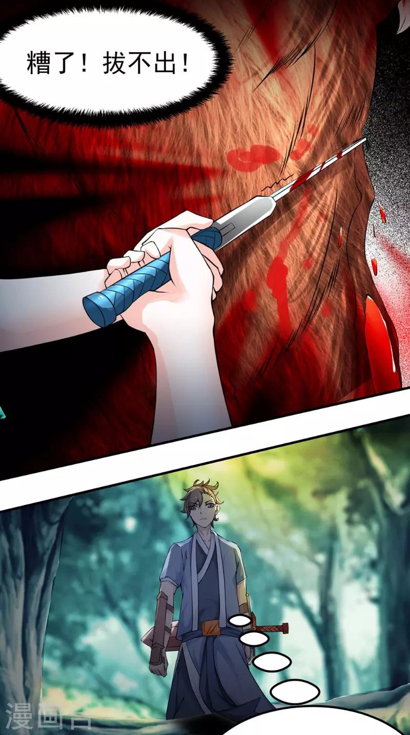 第11话 先下手为强-第11话