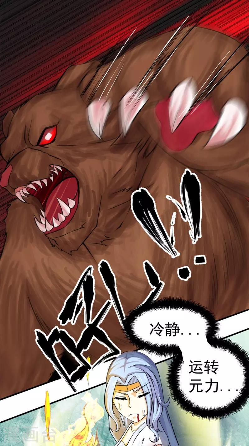 第11话 先下手为强-第11话