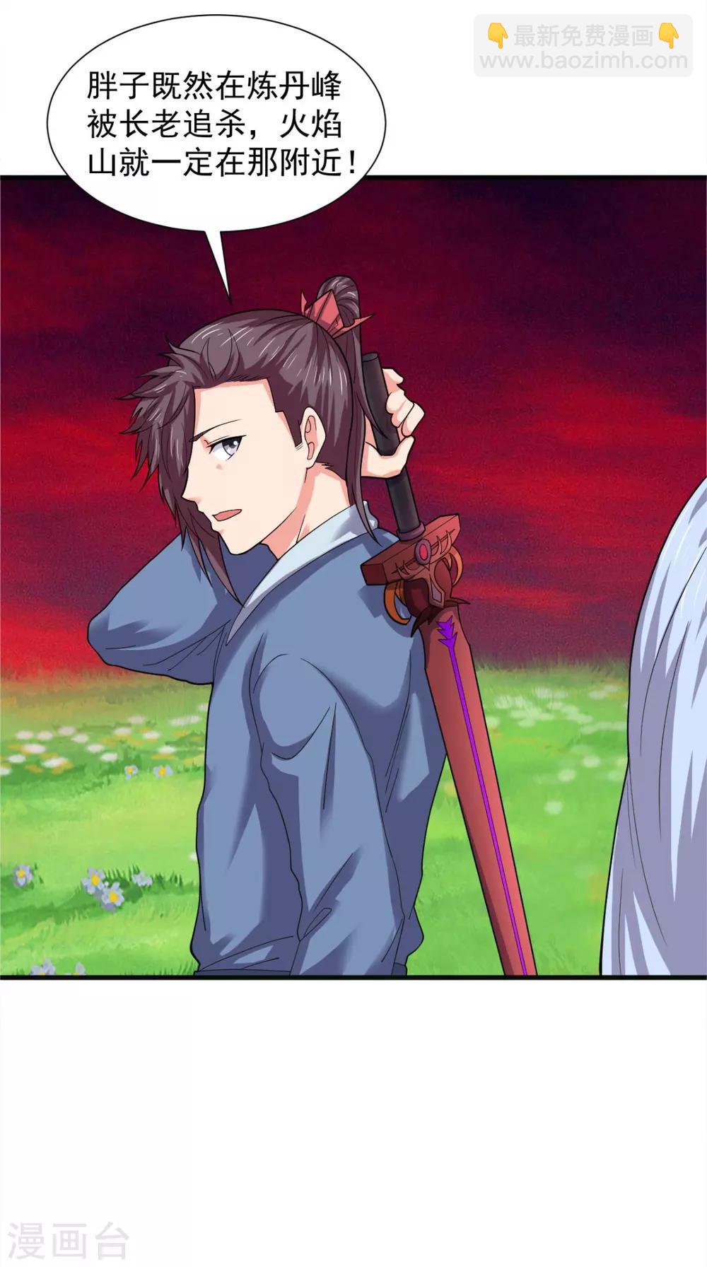 第99话 白银天师(1/2)-第101话