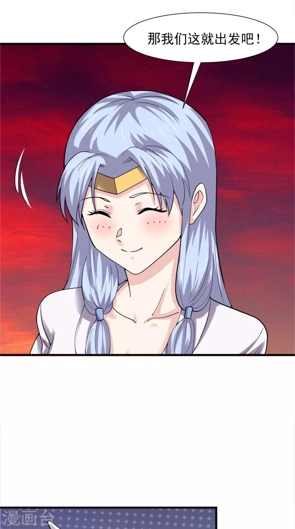 第99话 白银天师(1/2)-第101话