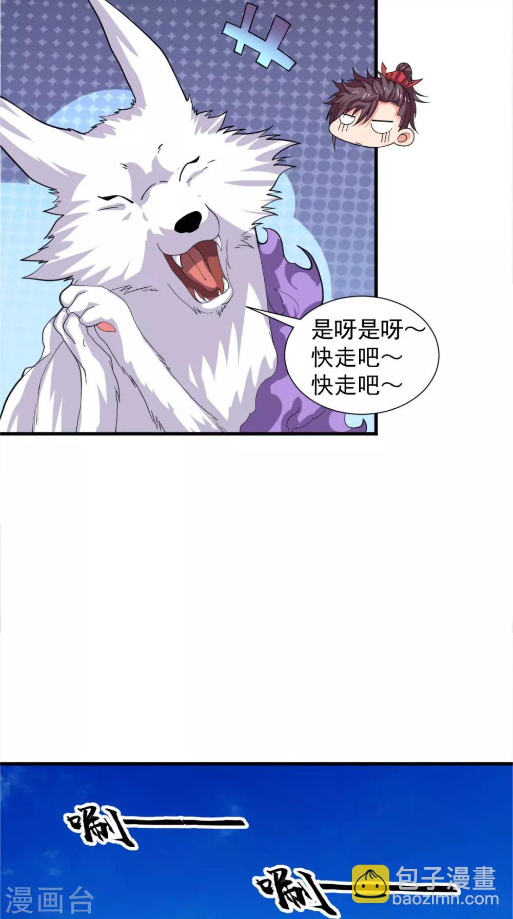 第99话 白银天师(1/2)-第101话