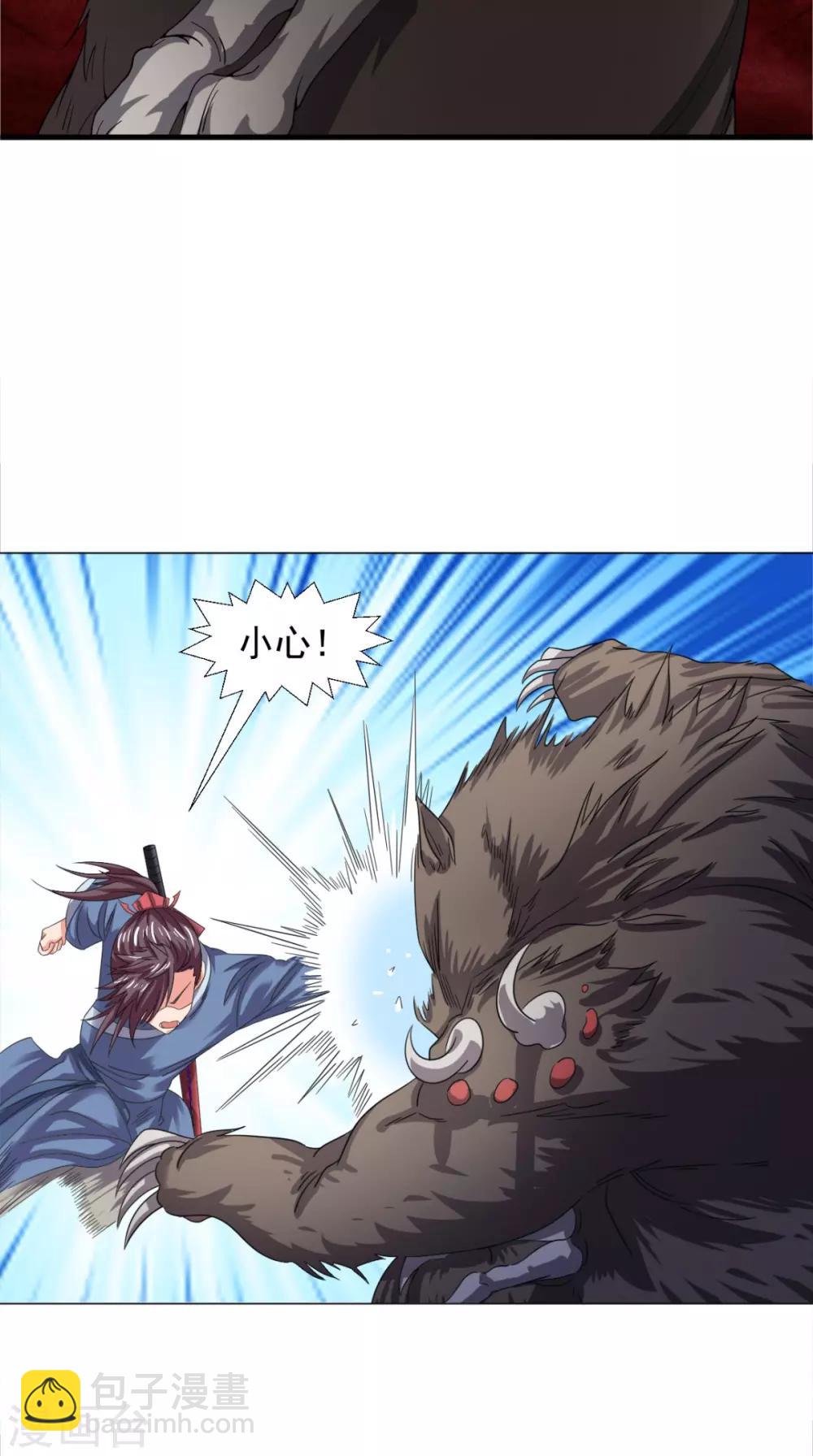 第99话 白银天师(1/2)-第101话