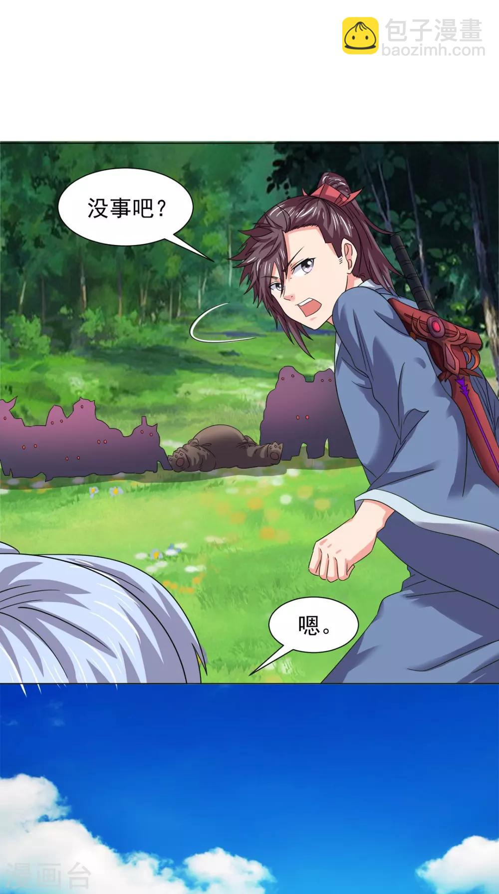 第99话 白银天师(1/2)-第101话