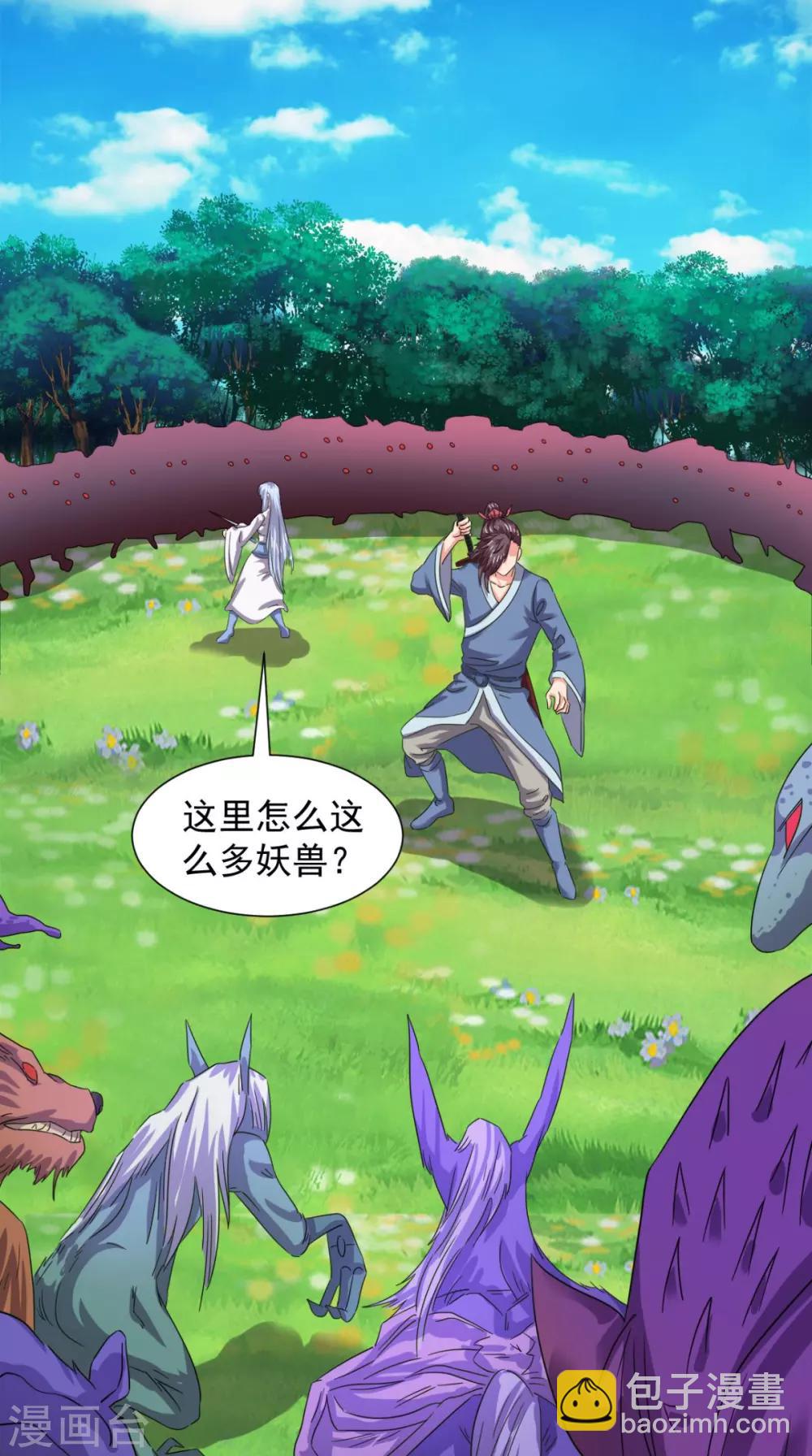 第99话 白银天师(1/2)-第101话