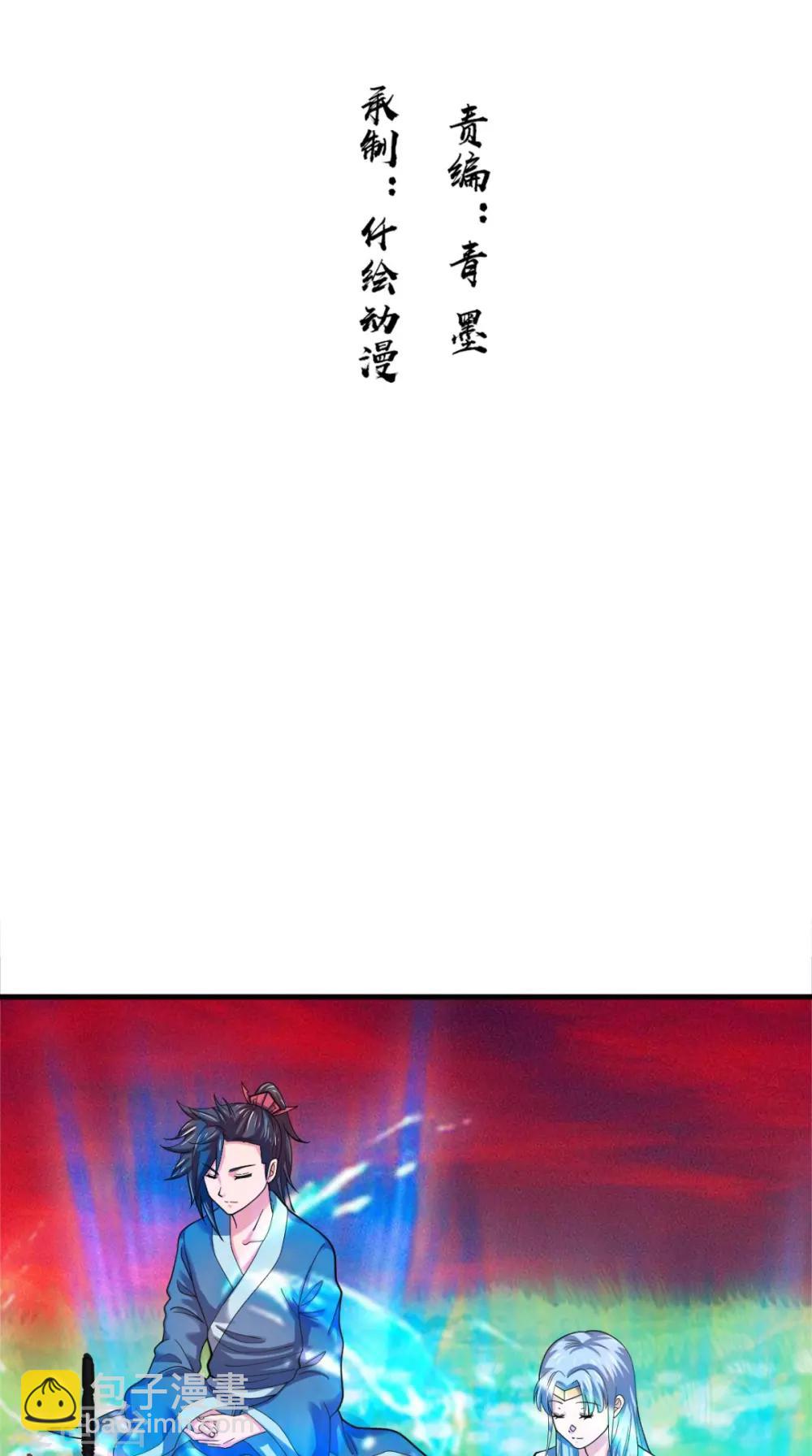 第99话 白银天师(1/2)-第101话