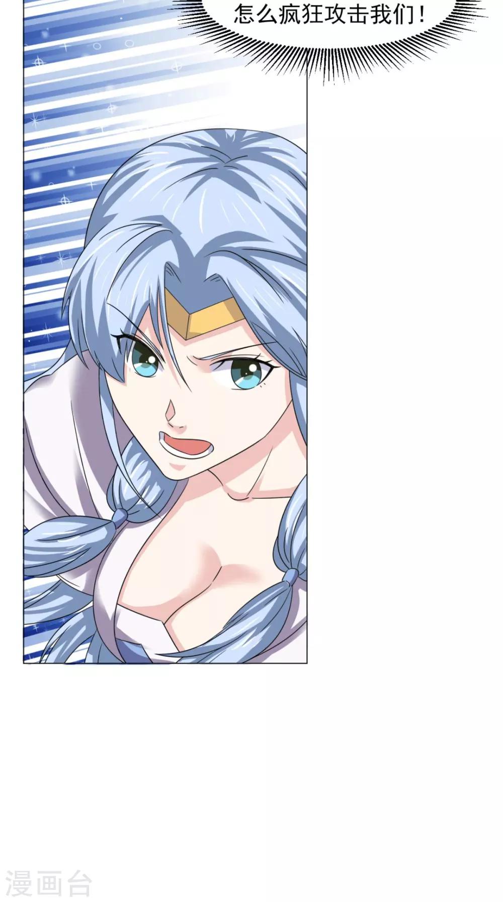 第99话 白银天师(1/2)-第101话