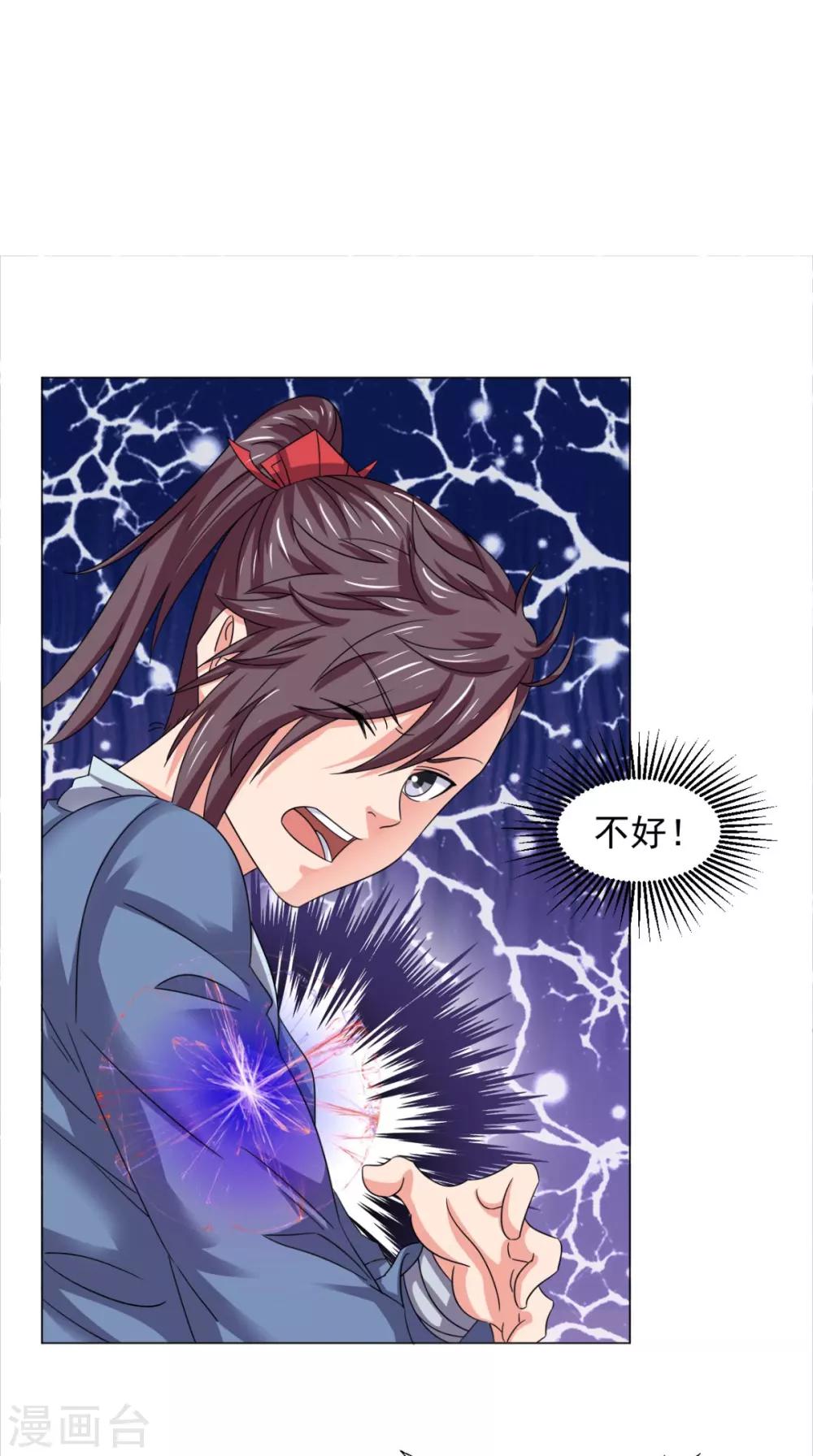 第99话 白银天师(1/2)-第101话