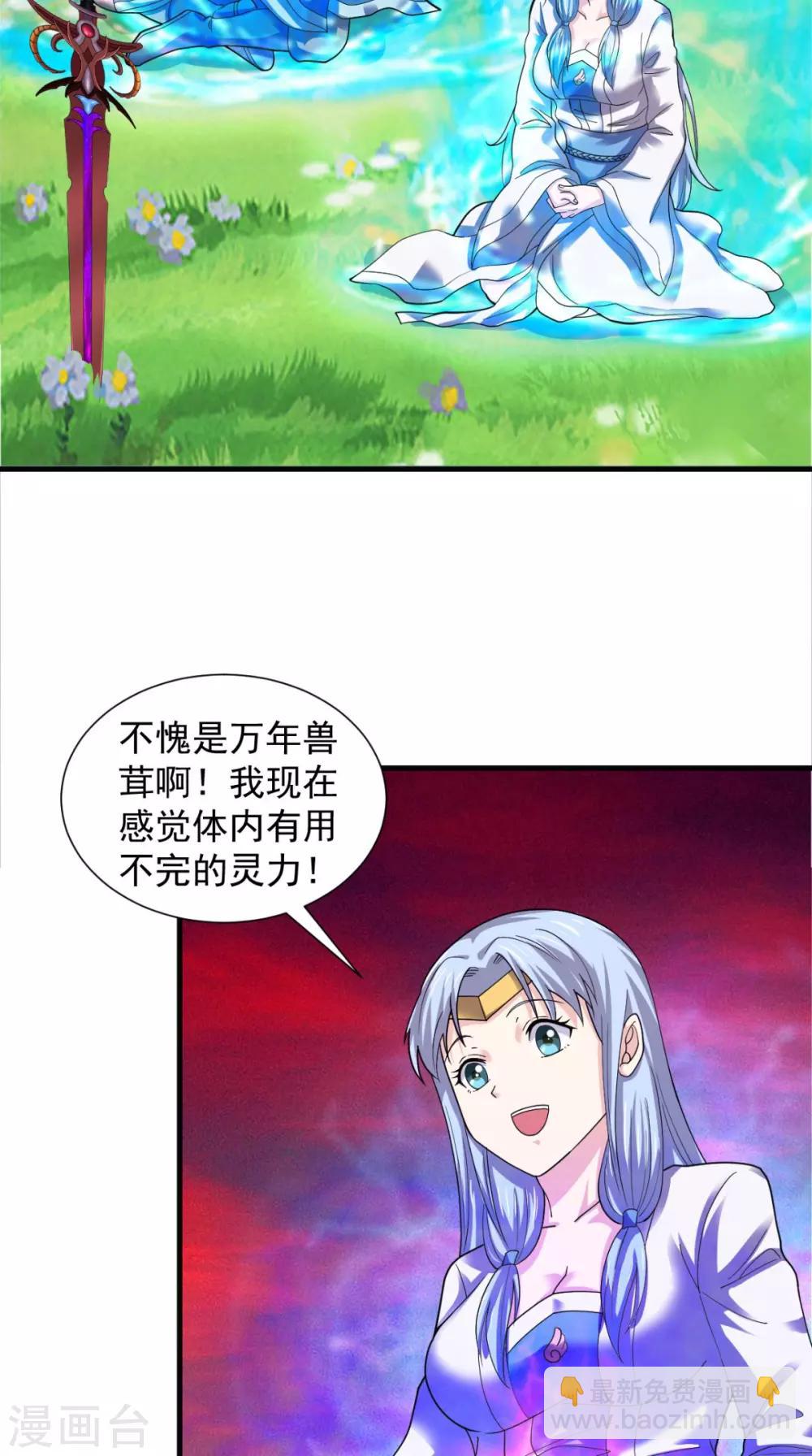 第99话 白银天师(1/2)-第101话