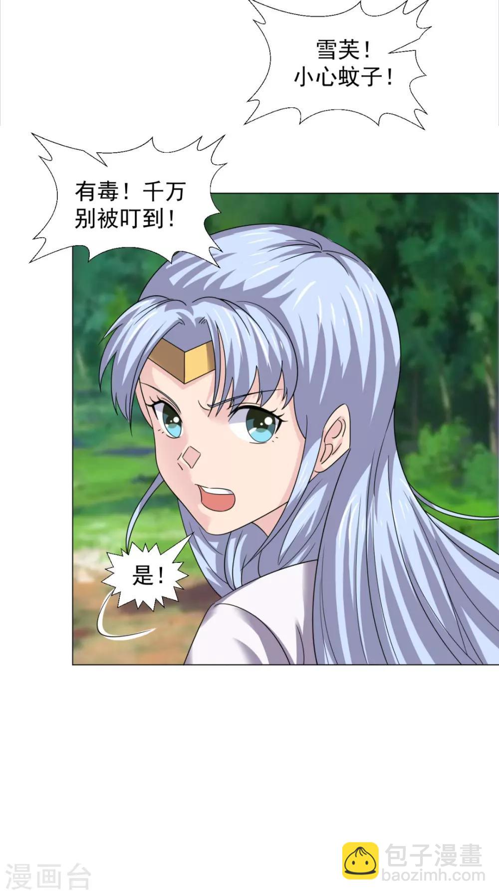 第99话 白银天师(1/2)-第101话