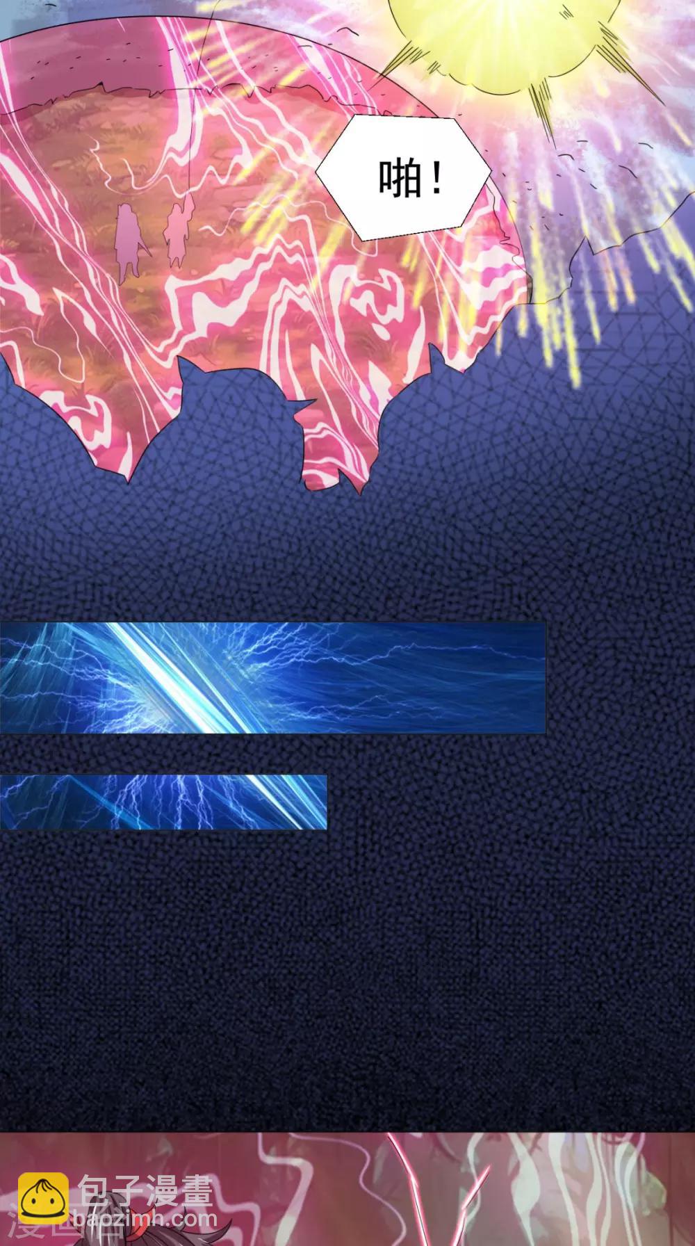 第99话 白银天师(1/2)-第101话