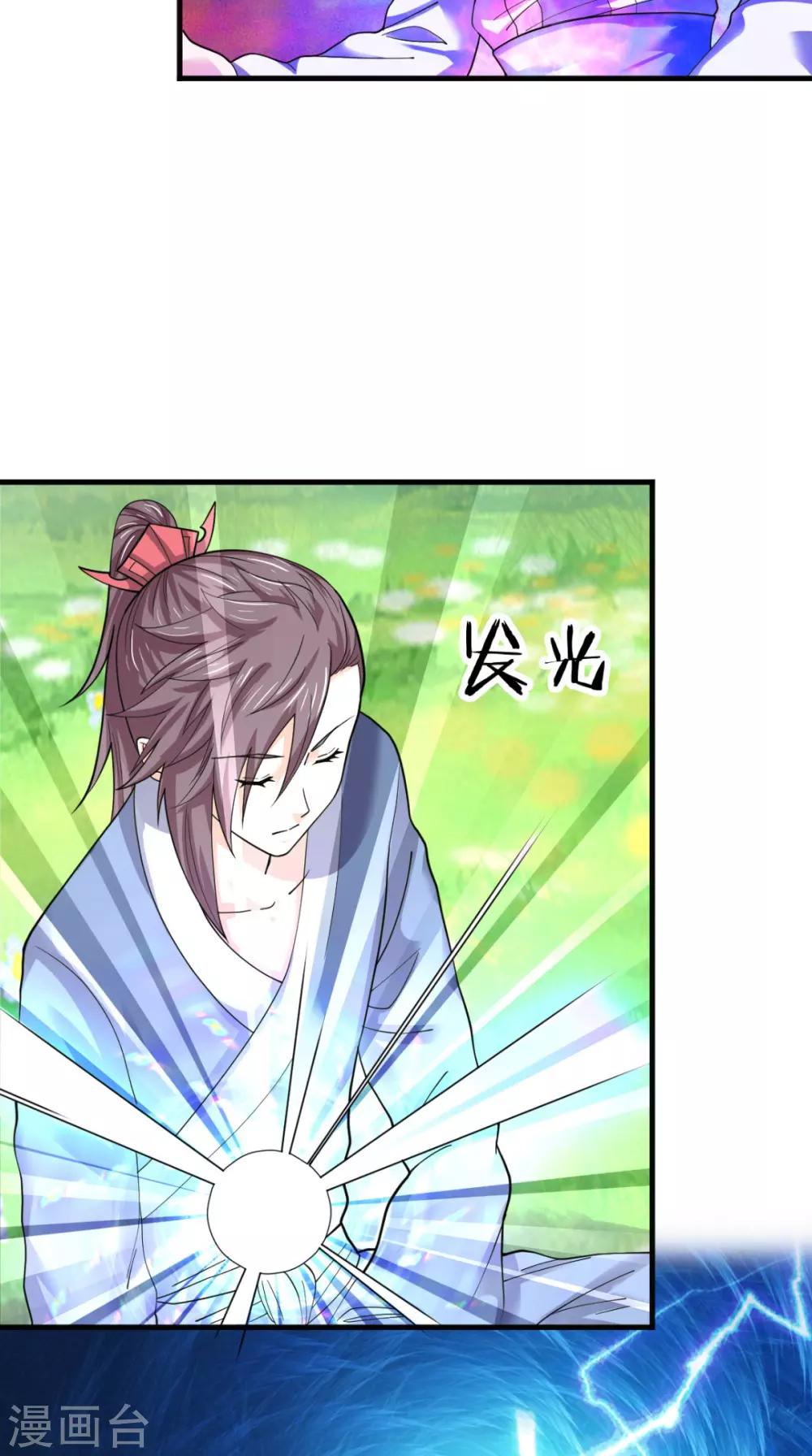 第99话 白银天师(1/2)-第101话