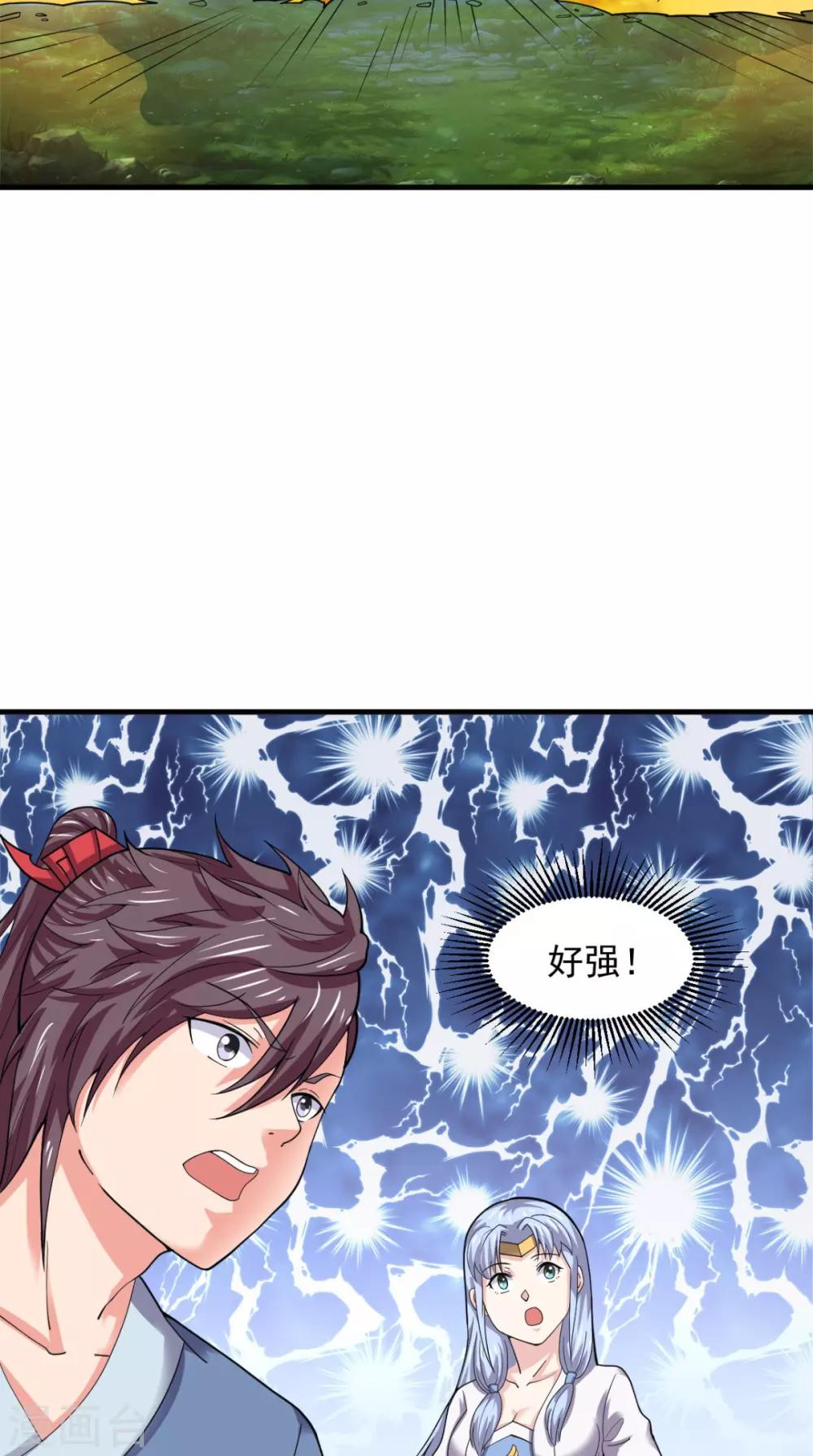 第99话 白银天师(1/2)-第101话