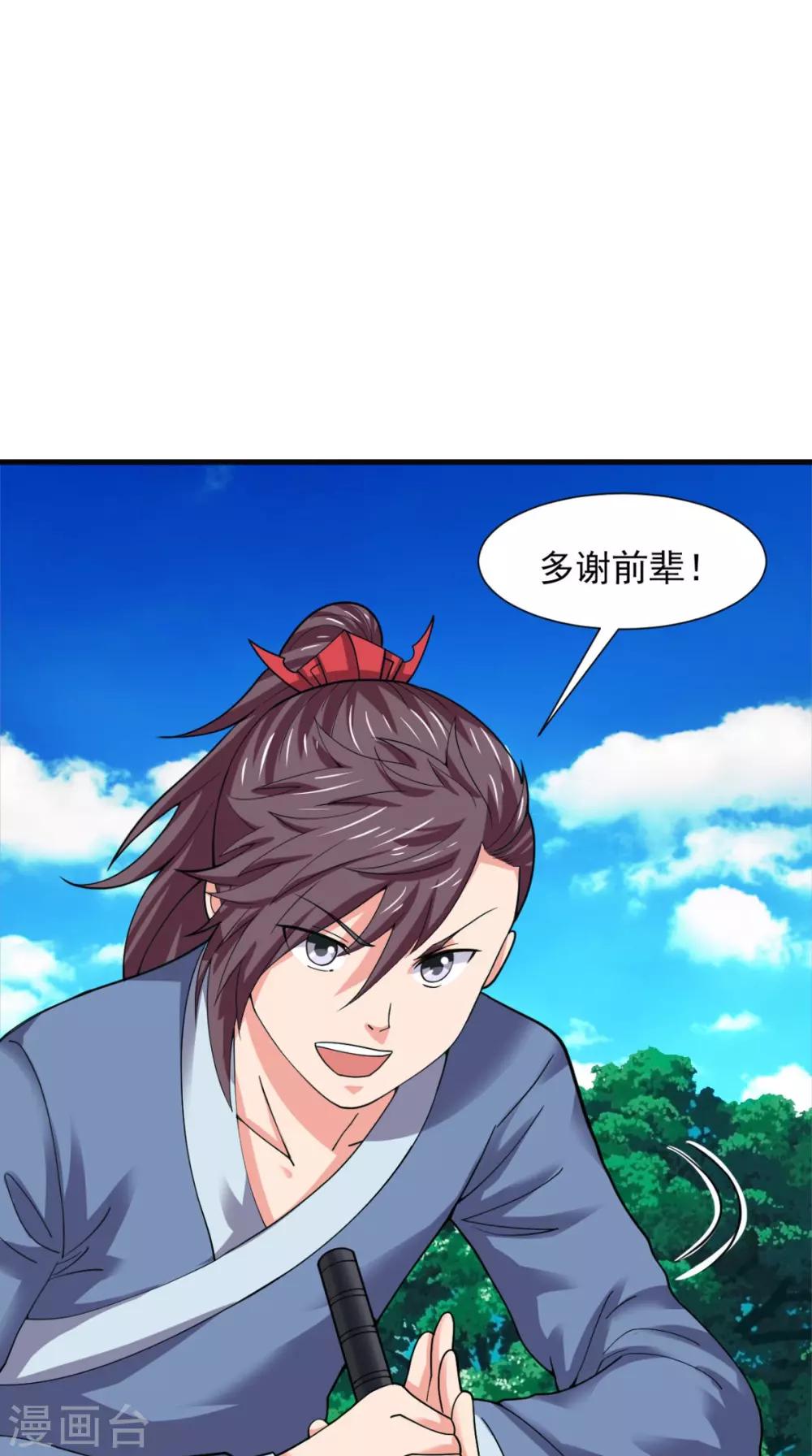 第99话 白银天师(1/2)-第101话