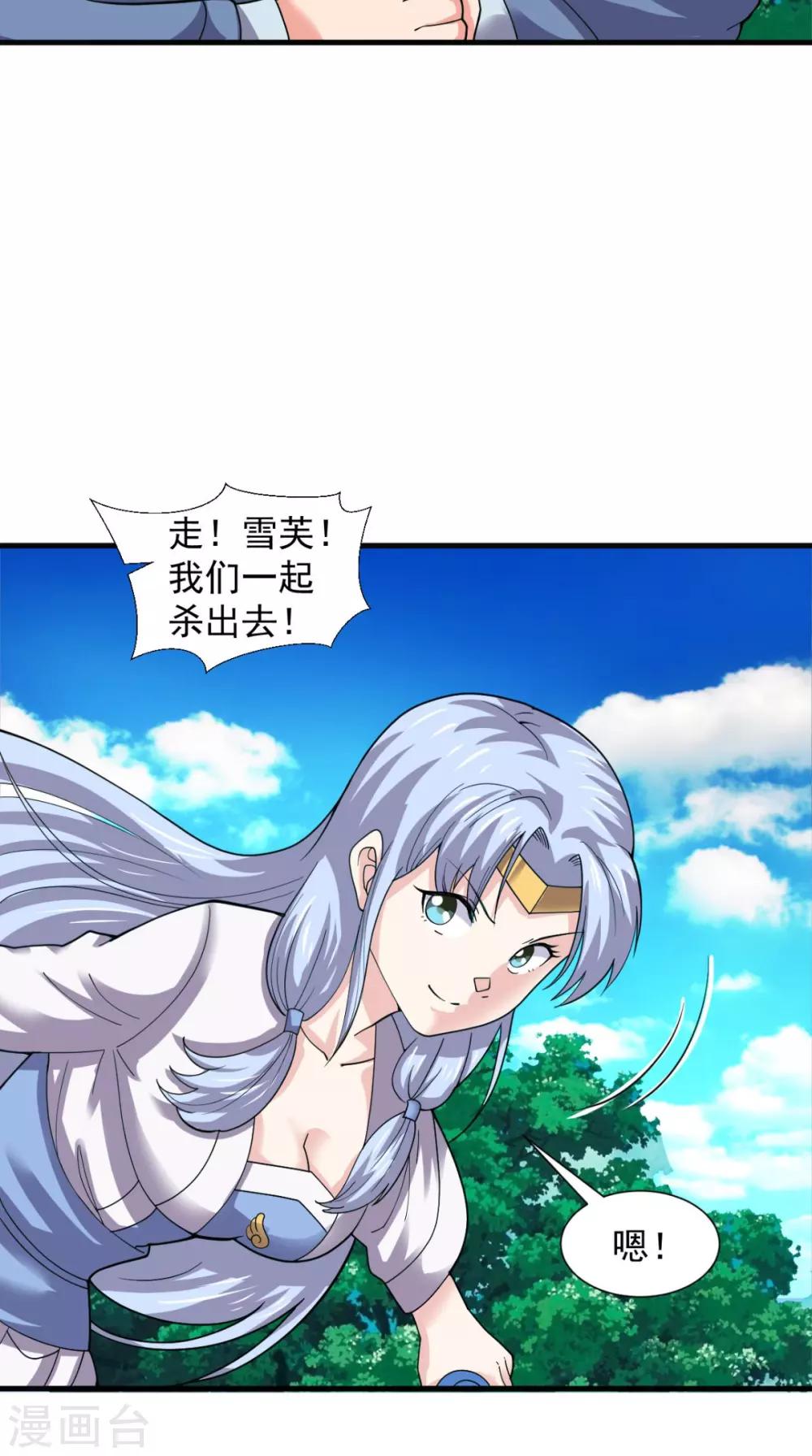 第99话 白银天师(1/2)-第101话